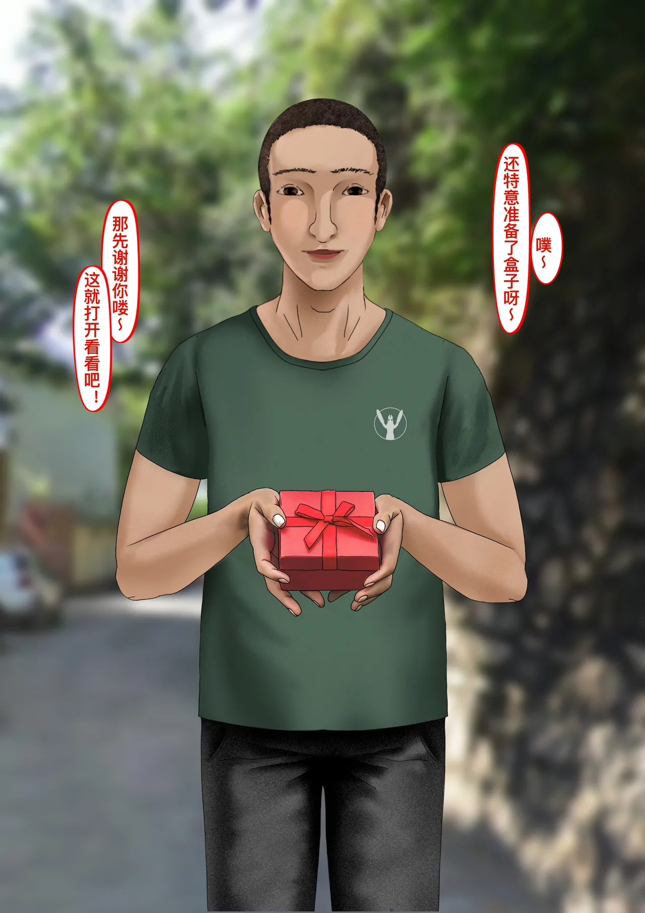 青梅竹马升入了实验高中 9 page 3 full