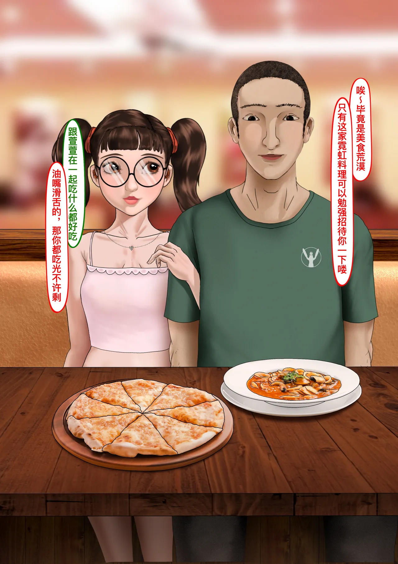 青梅竹马升入了实验高中 9 page 7 full