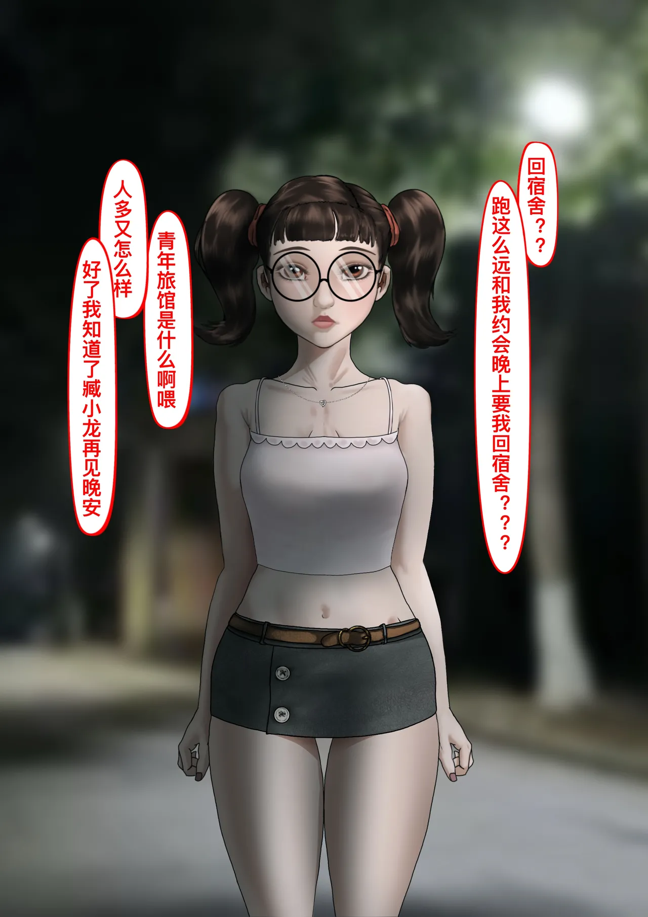 青梅竹马升入了实验高中 9 page 9 full