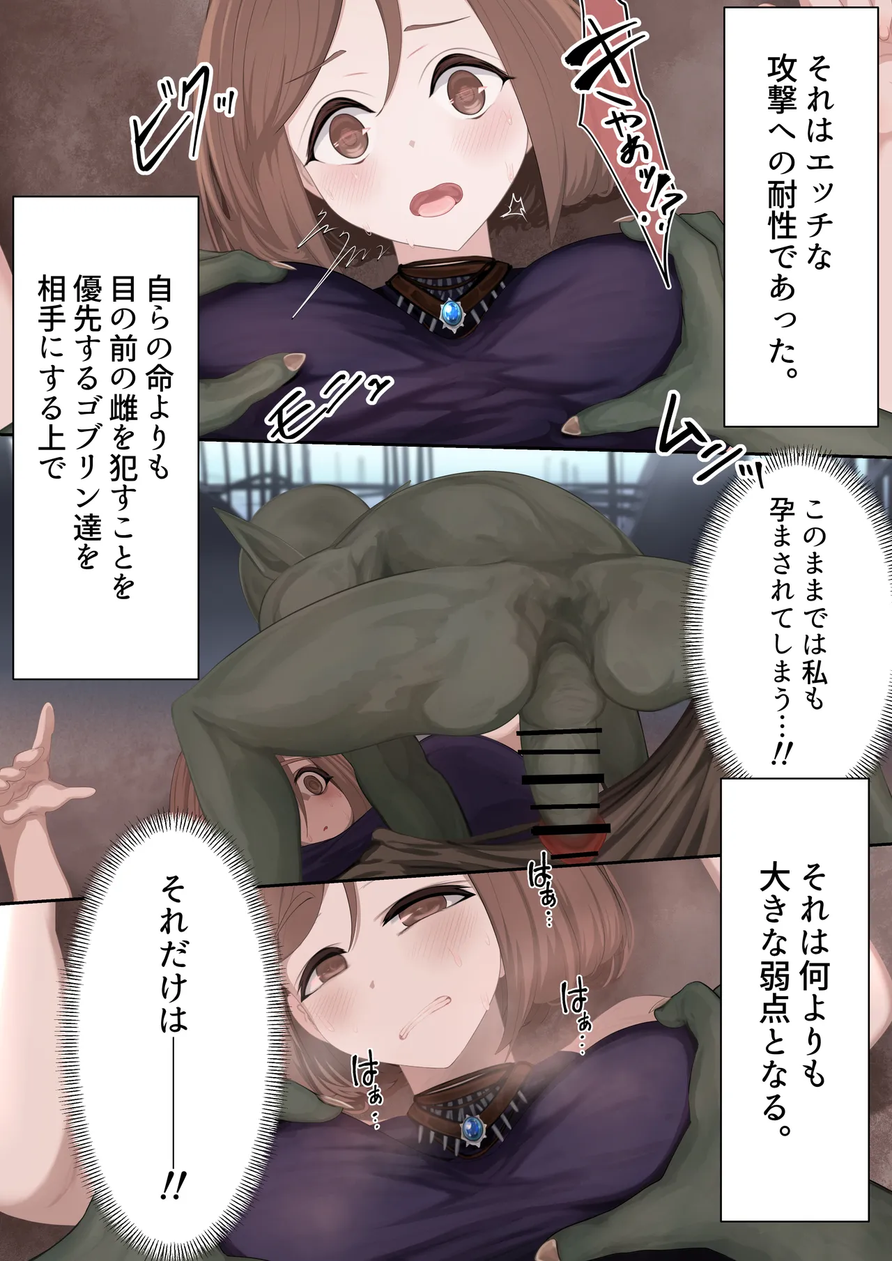 Ishukan Ninyō Kitan - Dai Sanmaku page 6 full