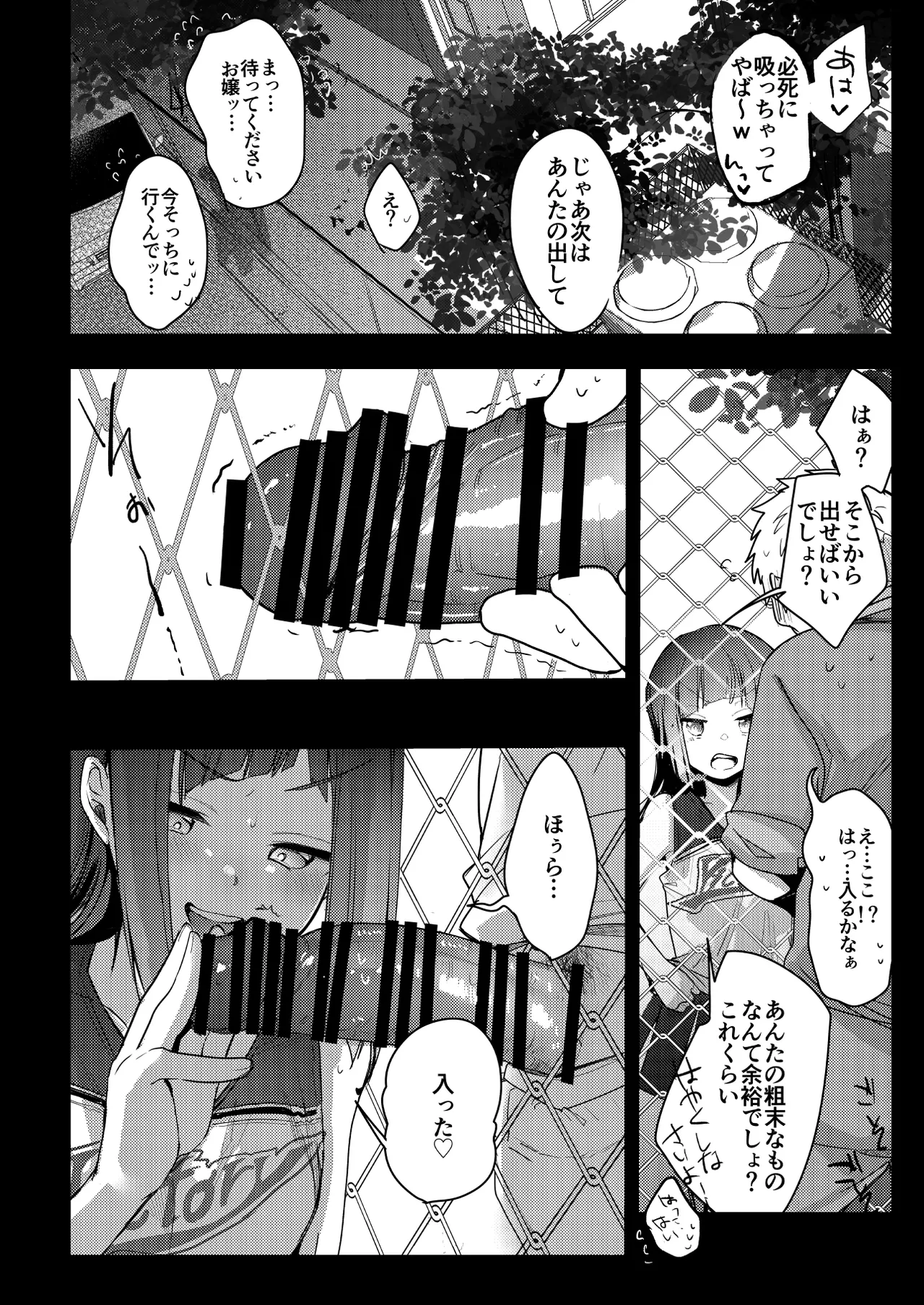 勤め先の娘さんをおいしく頂く本 それから… page 10 full