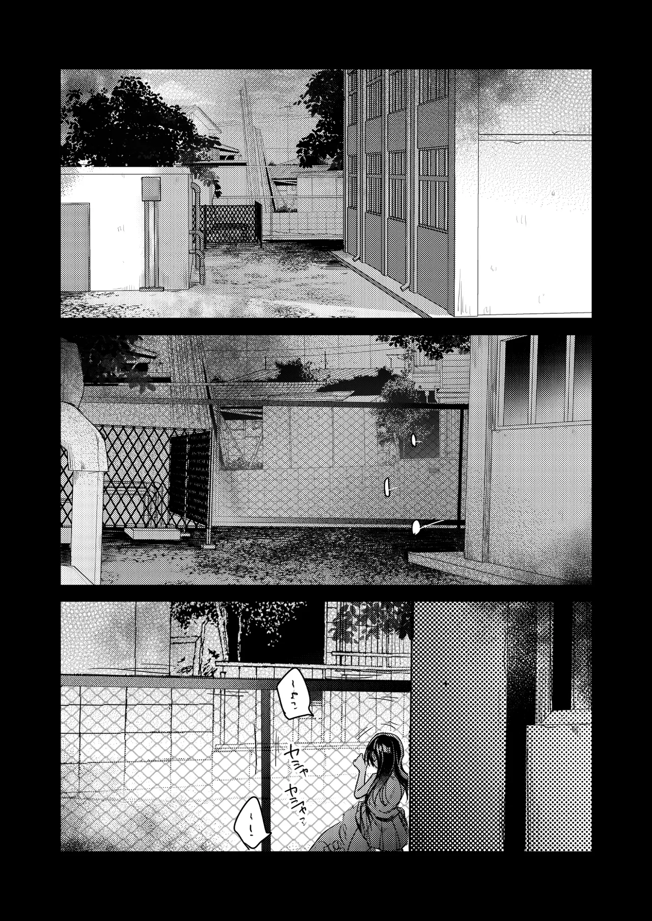 勤め先の娘さんをおいしく頂く本 それから… page 7 full