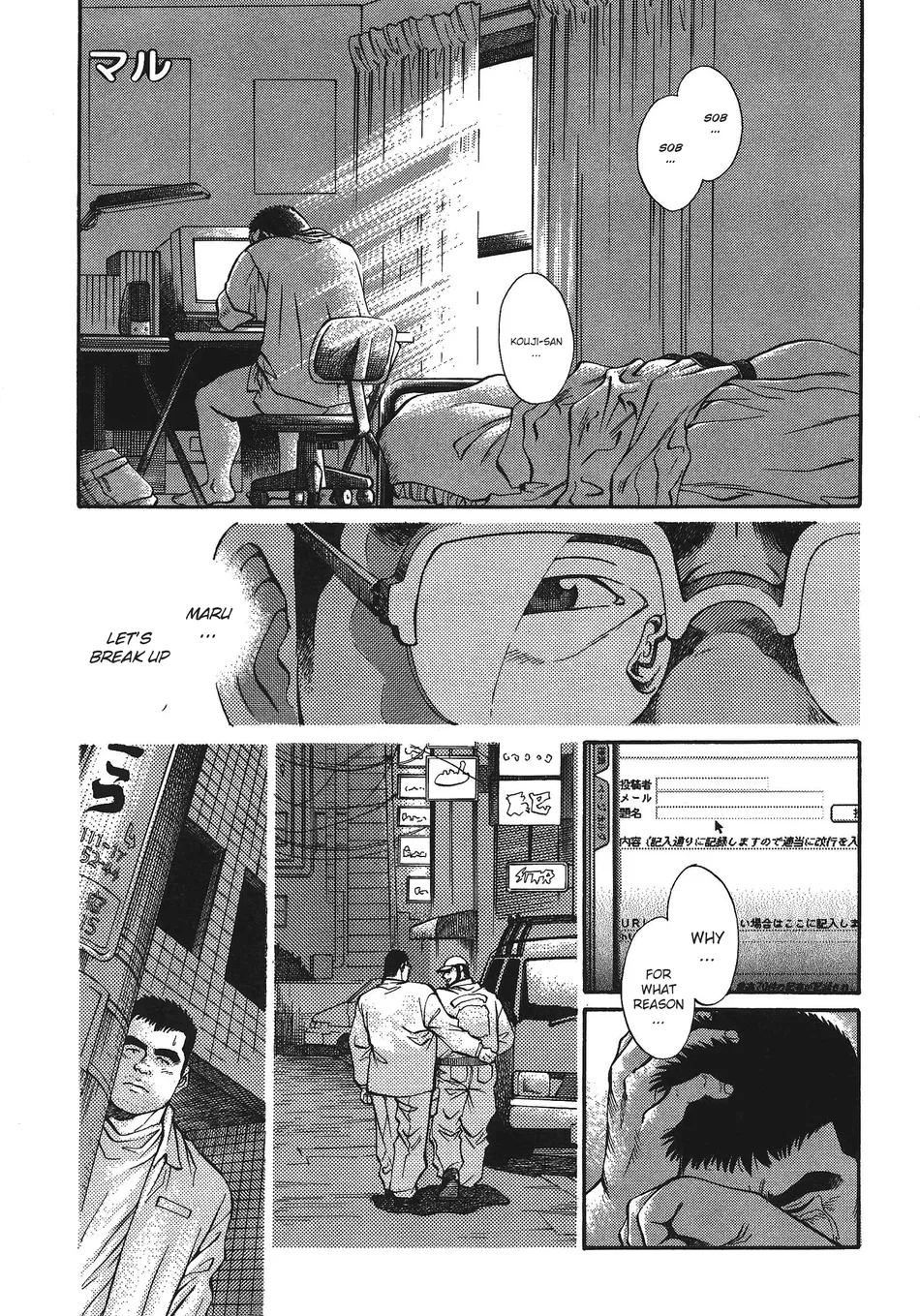 Maru page 1 full