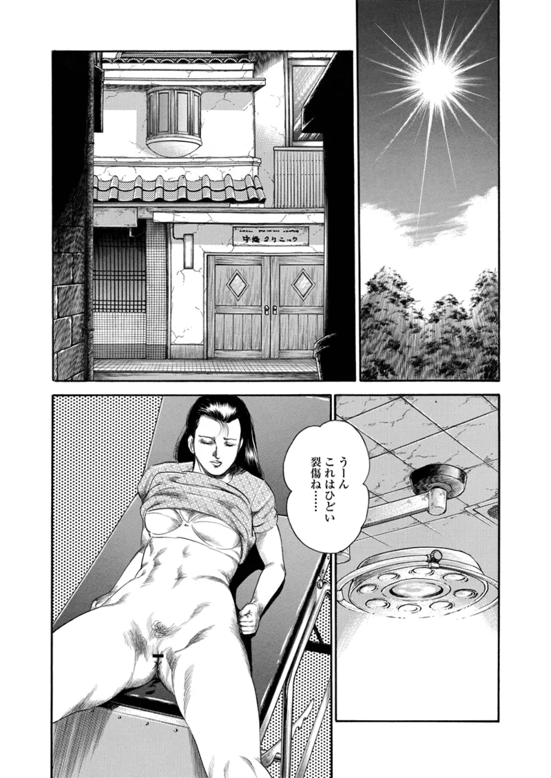 Gekkan Hitozumanko Lovers vol. 1 page 4 full