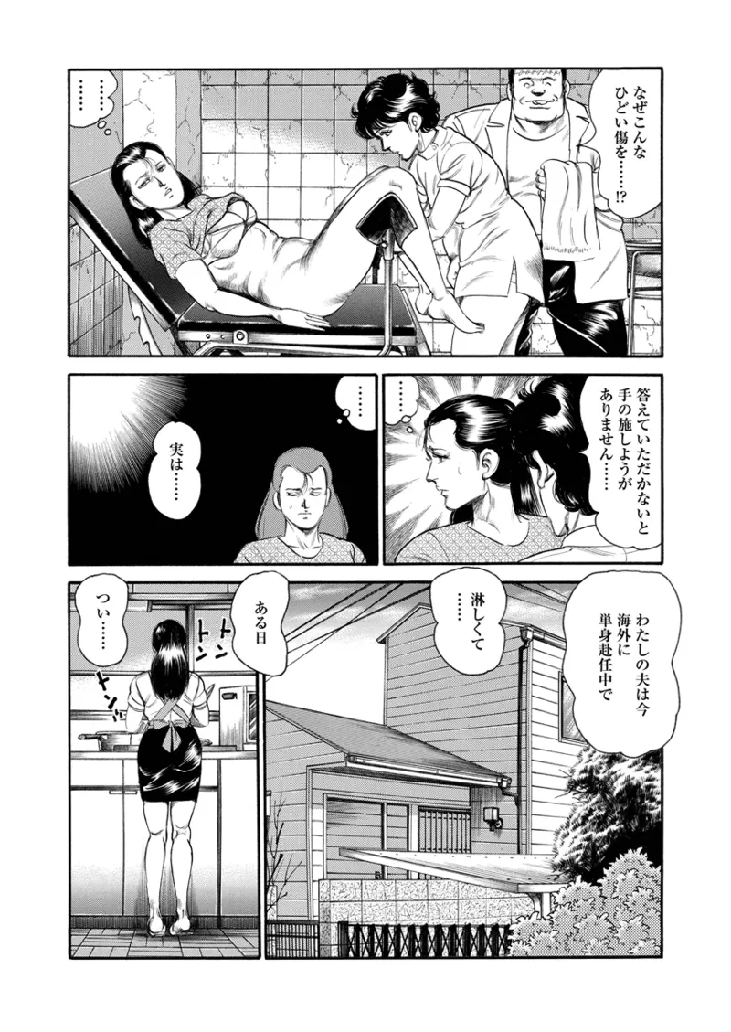 Gekkan Hitozumanko Lovers vol. 1 page 5 full