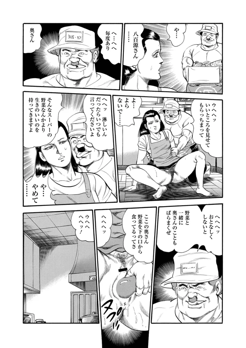 Gekkan Hitozumanko Lovers vol. 1 page 9 full