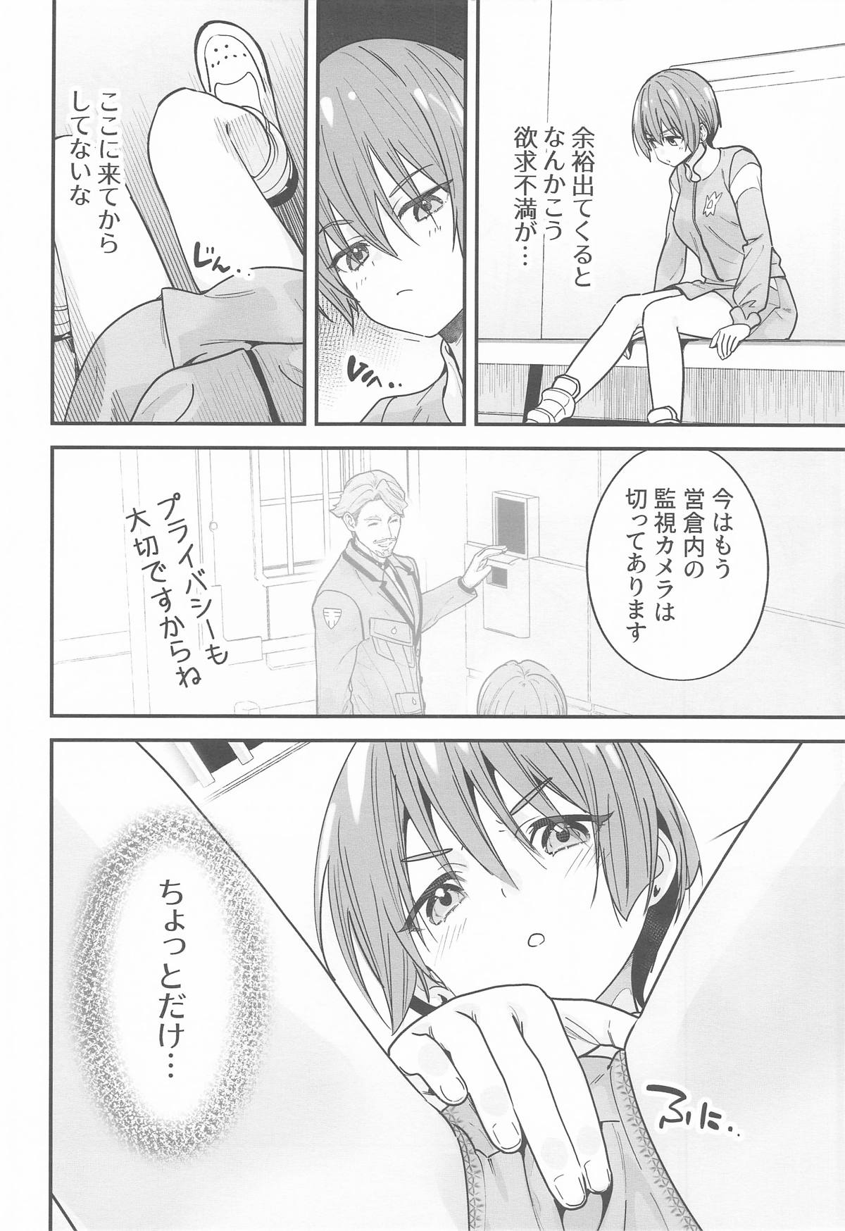 ヒゲとニット帽 機動戦士Gundam GQuuuuuuX page 3 full