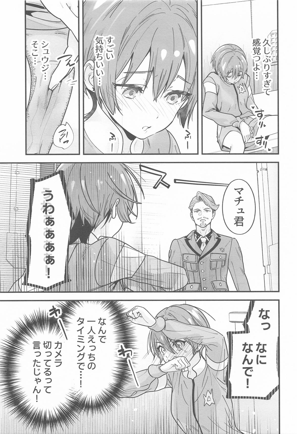 ヒゲとニット帽 機動戦士Gundam GQuuuuuuX page 4 full