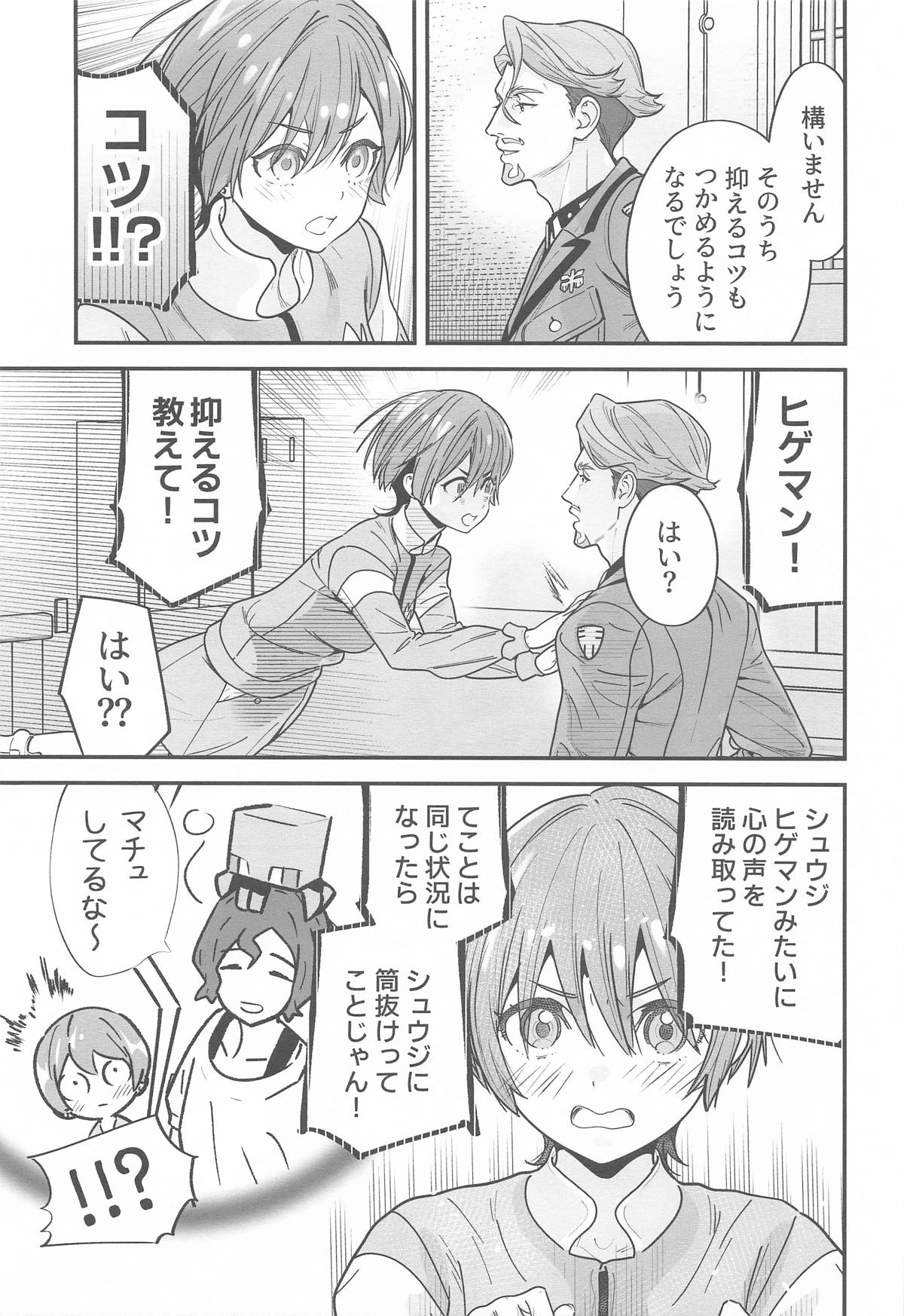 ヒゲとニット帽 機動戦士Gundam GQuuuuuuX page 6 full