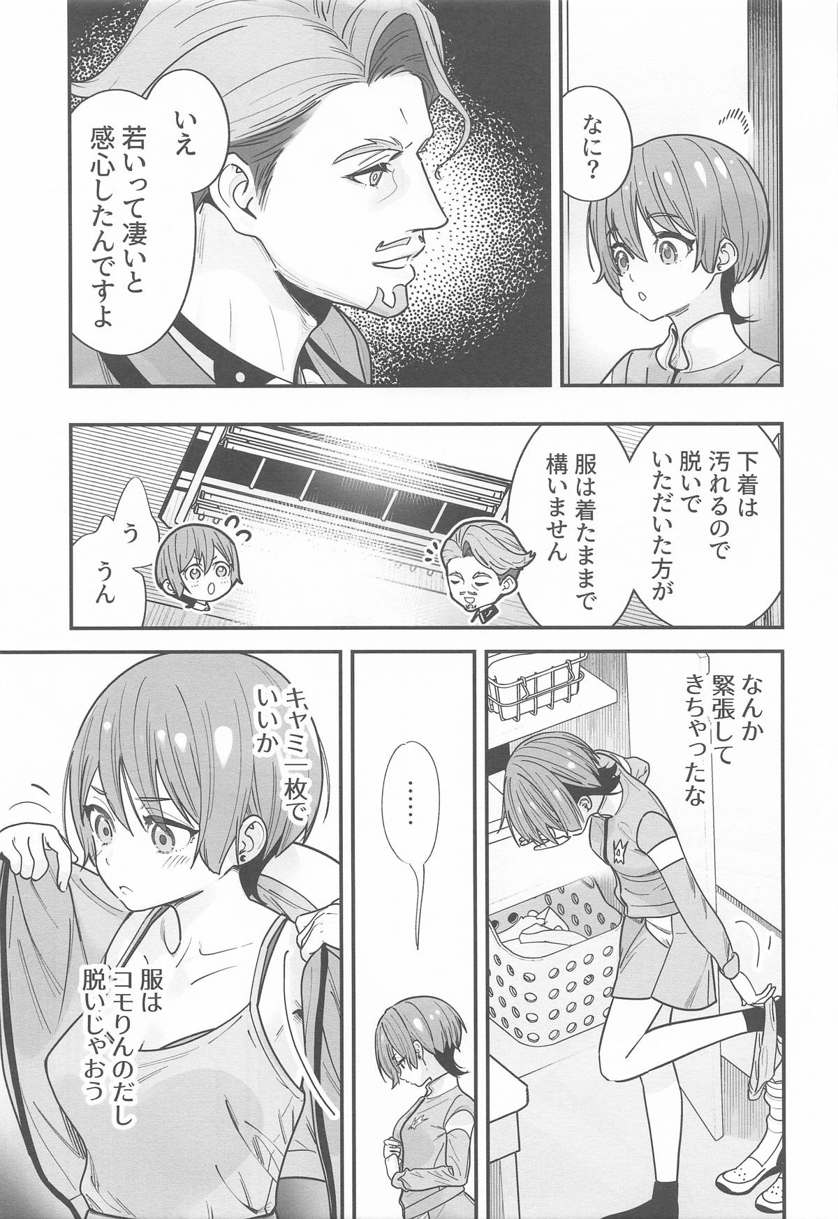 ヒゲとニット帽 機動戦士Gundam GQuuuuuuX page 8 full