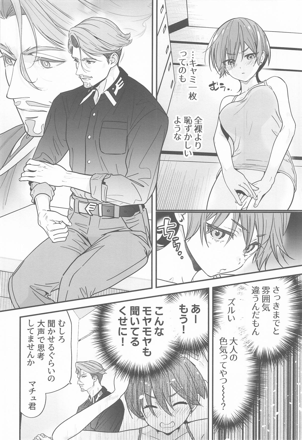 ヒゲとニット帽 機動戦士Gundam GQuuuuuuX page 9 full