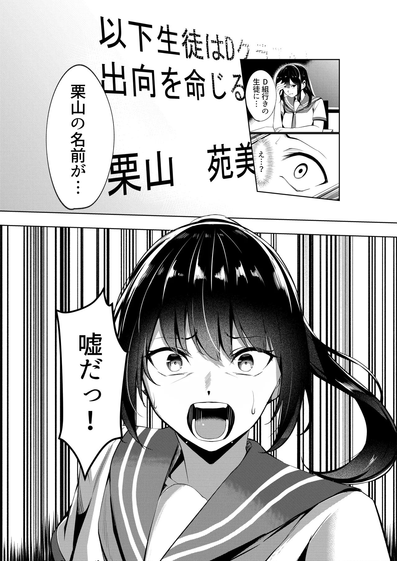 Dorei Gakkyuu -Dorei Class- page 10 full