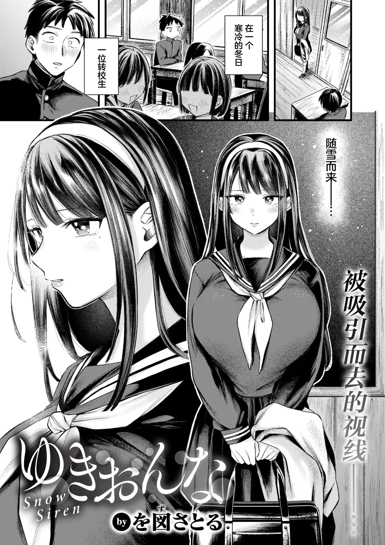 Yukionna page 2 full