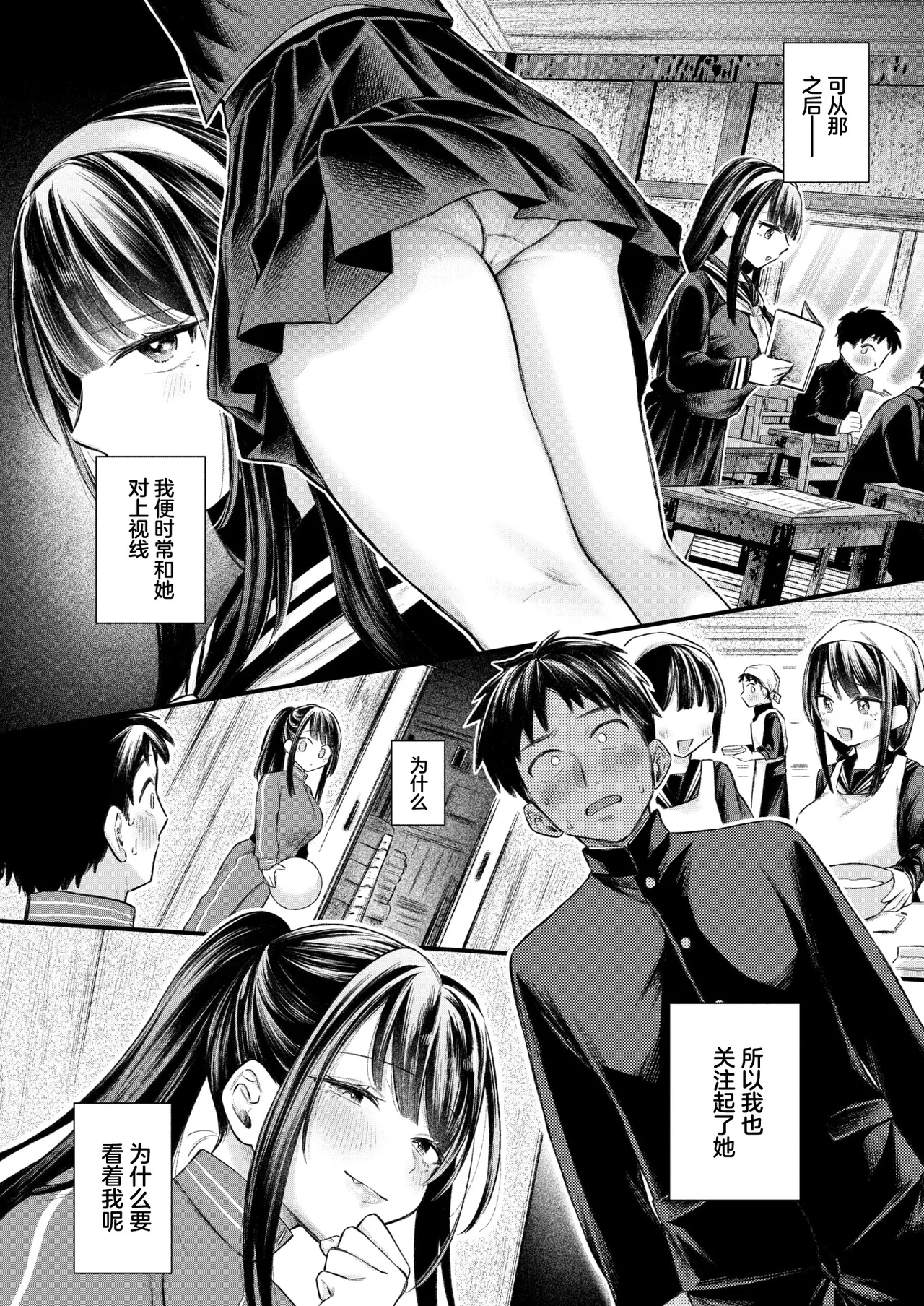 Yukionna page 5 full