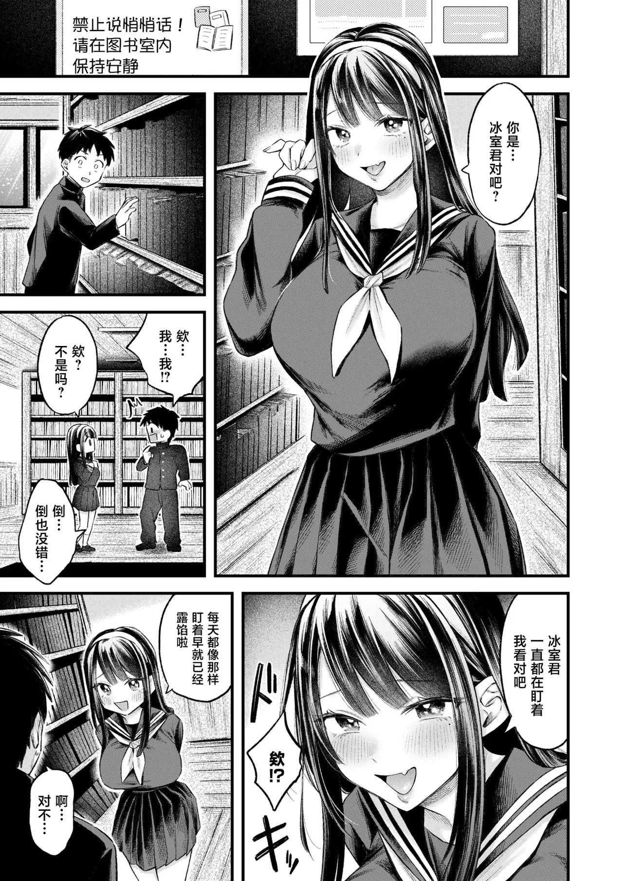 Yukionna page 6 full