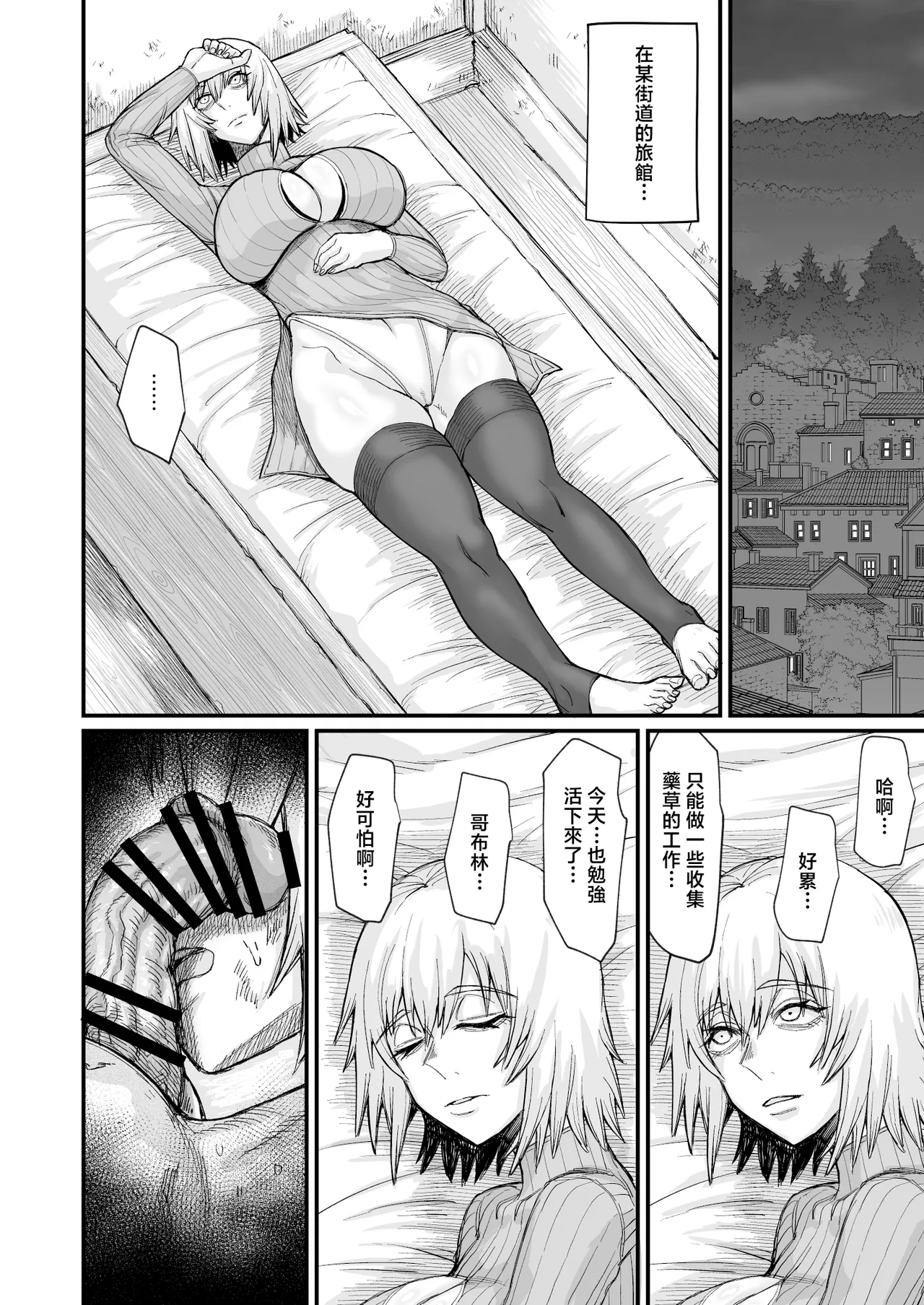 Rojiura Shounen no Nikuana page 10 full