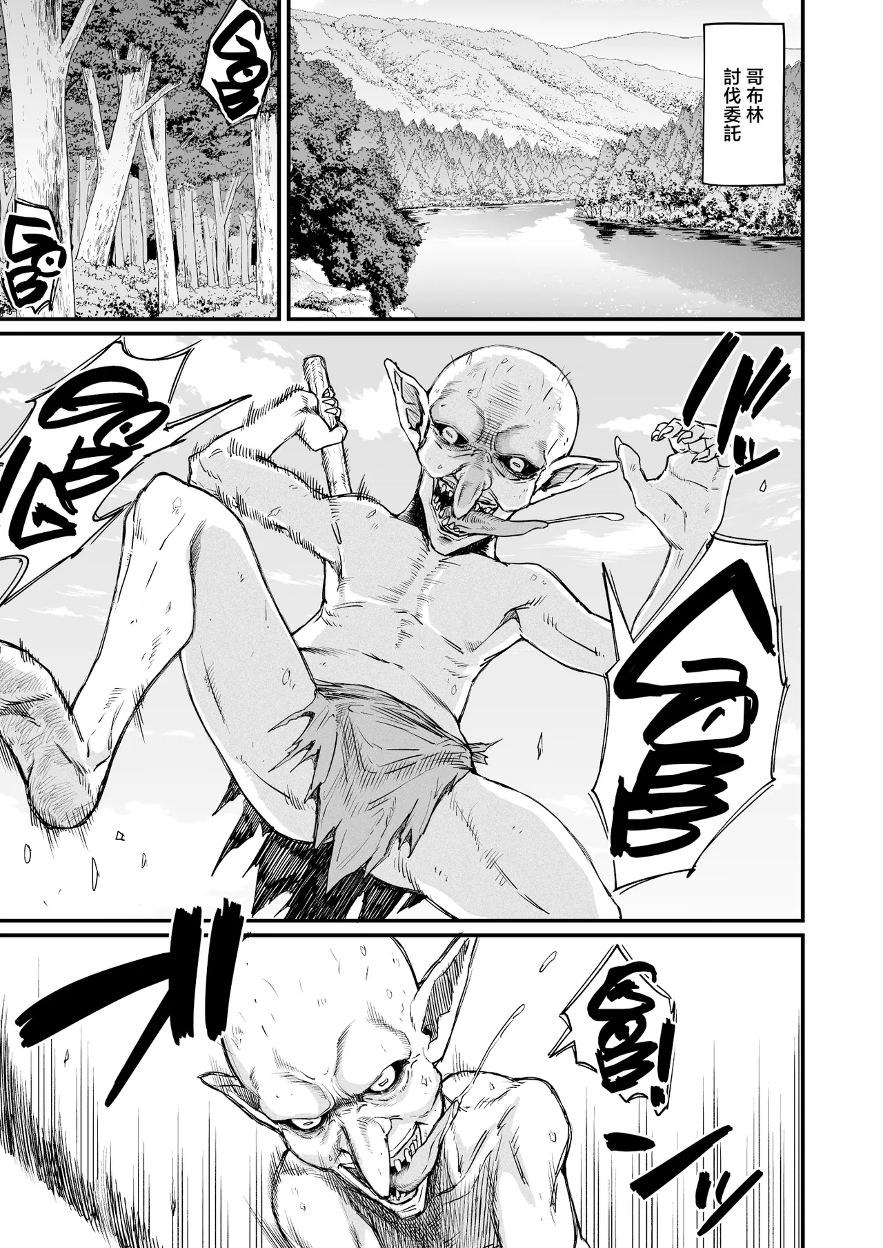 Rojiura Shounen no Nikuana page 5 full