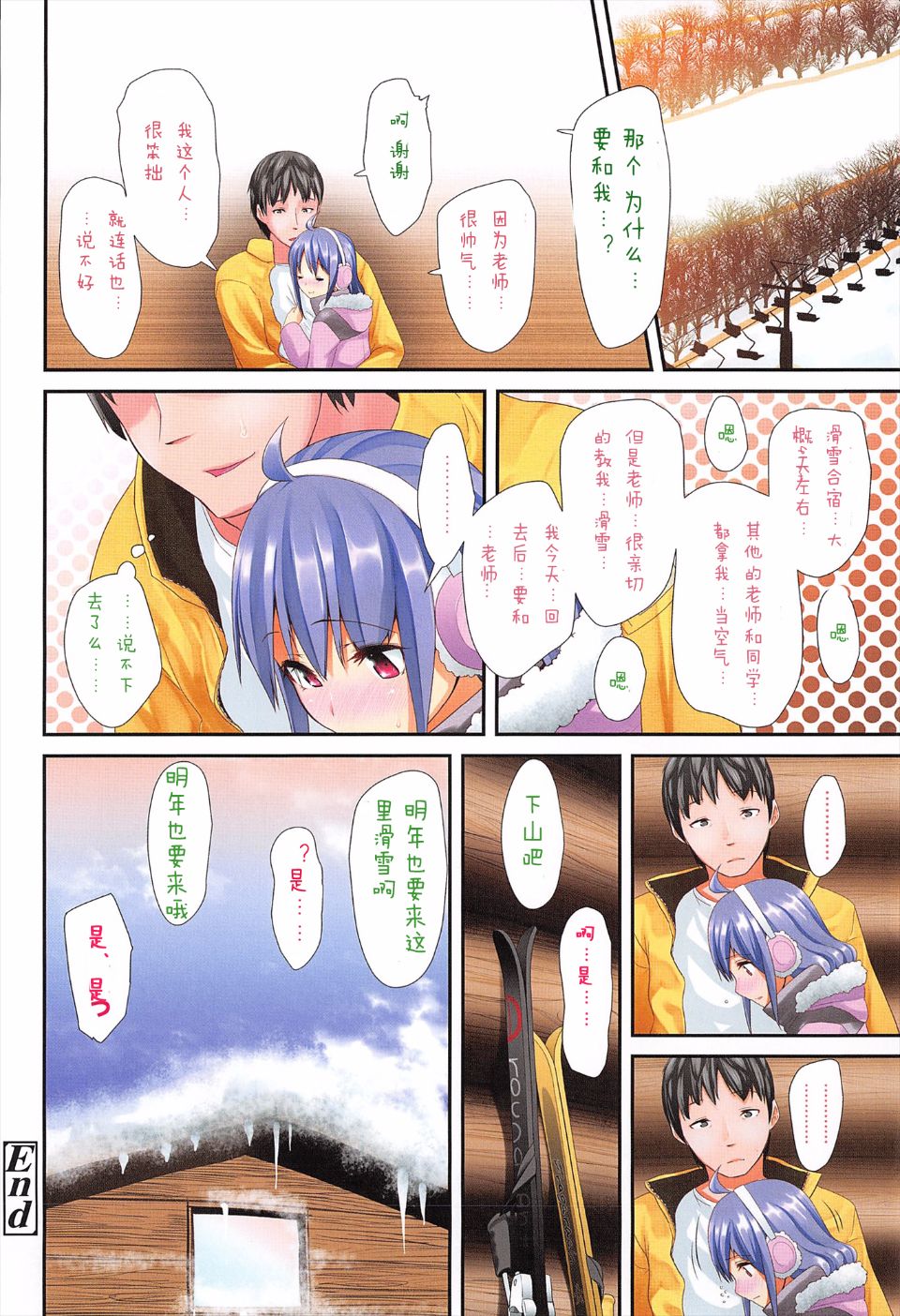 前島龍 page 10 full