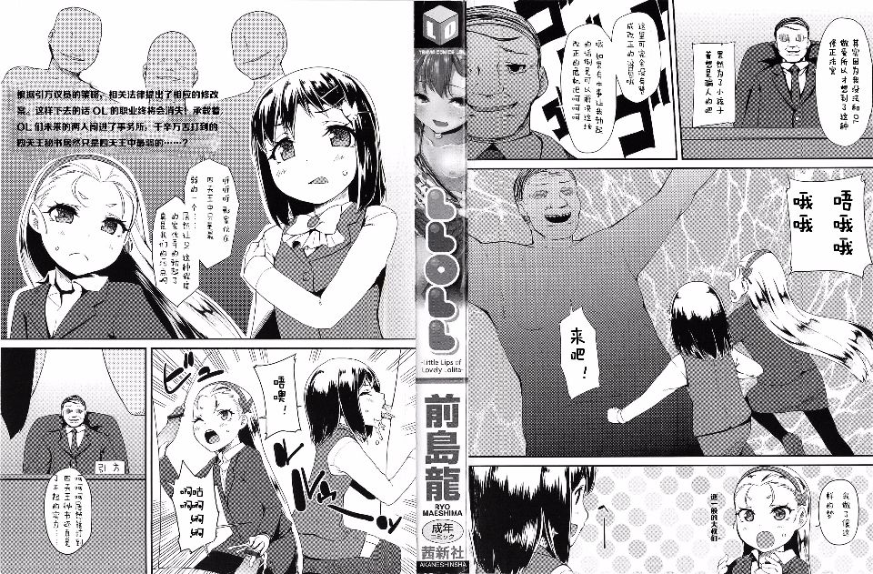 前島龍 page 2 full