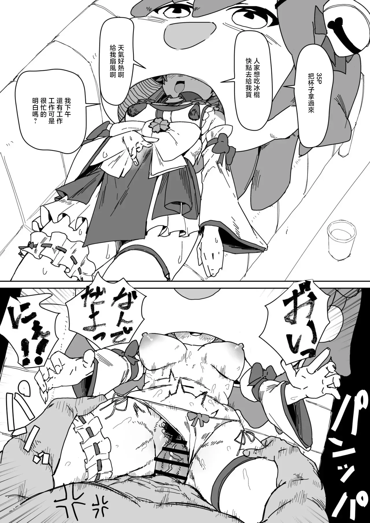 うずら土瓶_mkだにぇーとえっちする漫画mkc_さくらみこ page 1 full