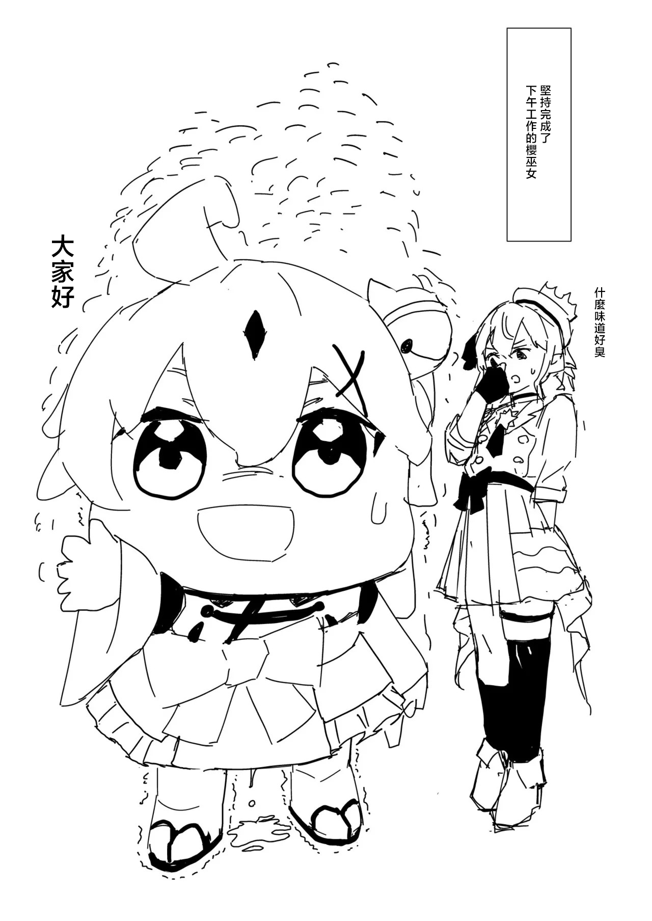 うずら土瓶_mkだにぇーとえっちする漫画mkc_さくらみこ page 5 full