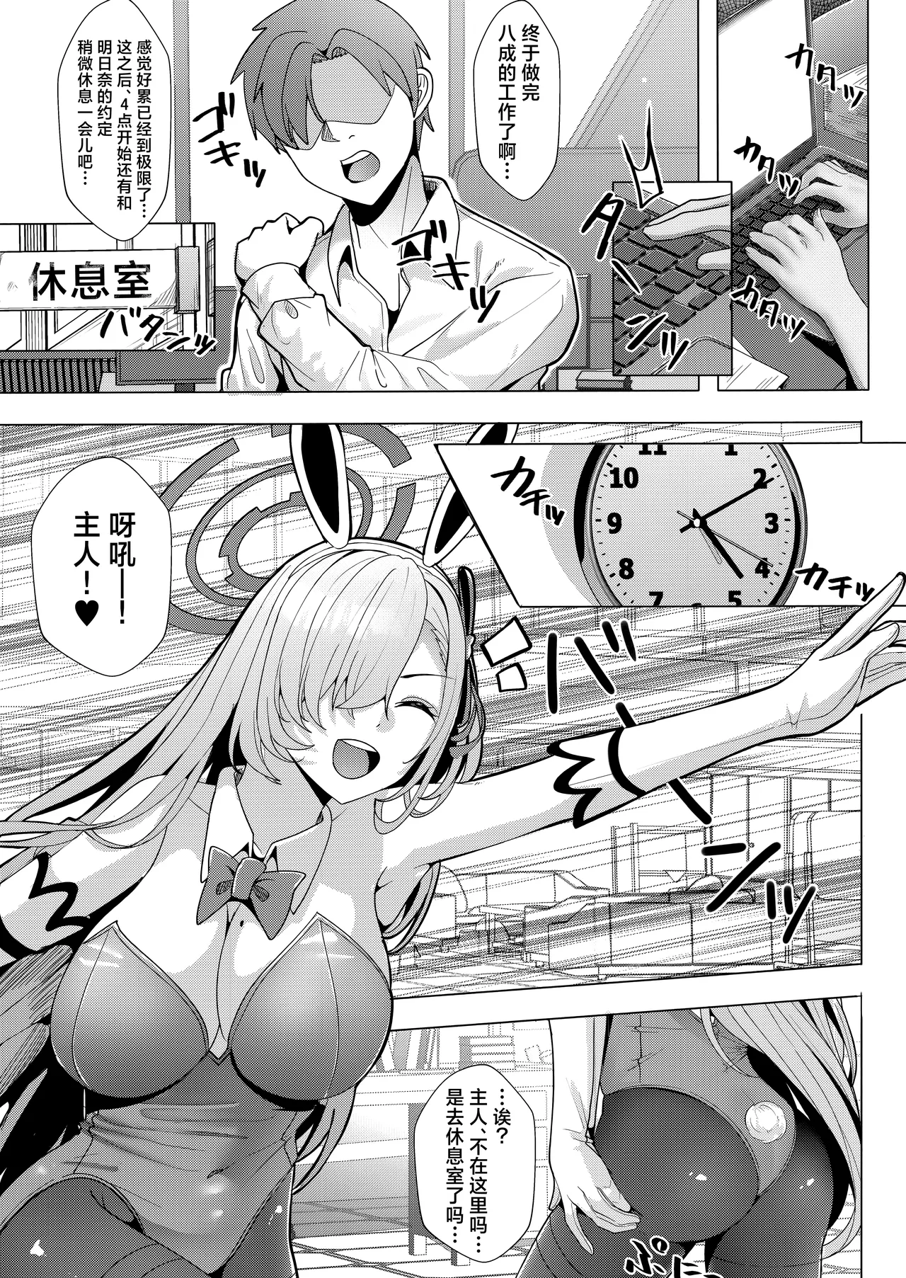 明日奈的卿卿我我强行贴身侍奉的本 page 3 full