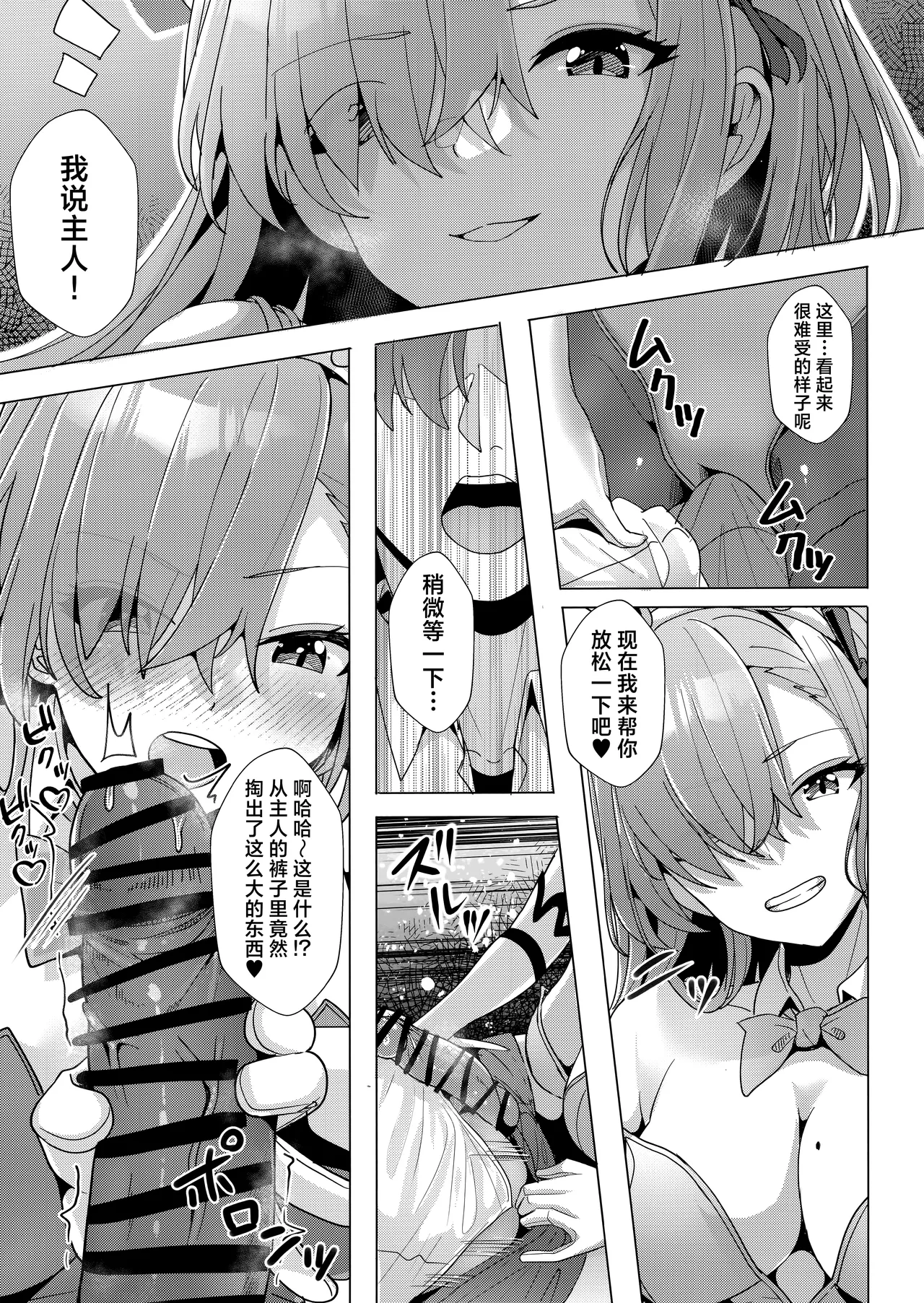 明日奈的卿卿我我强行贴身侍奉的本 page 5 full