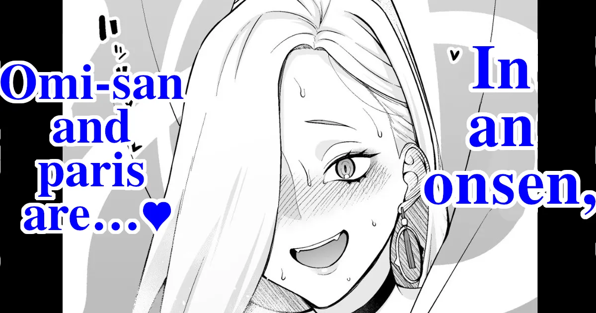 Omi-san, enjoys a vaginal cleaning…♥ page 1 full