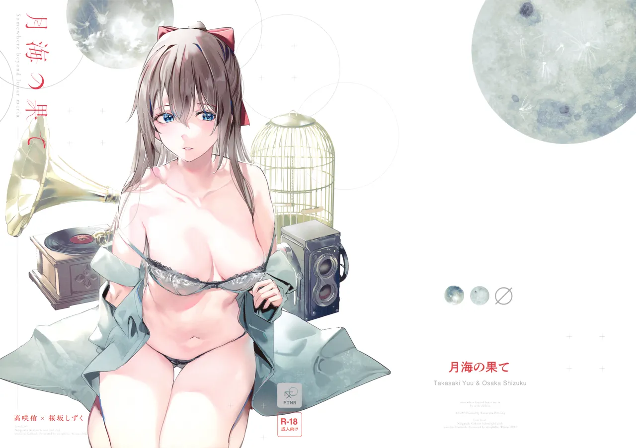 Gekkai no Hate page 1 full