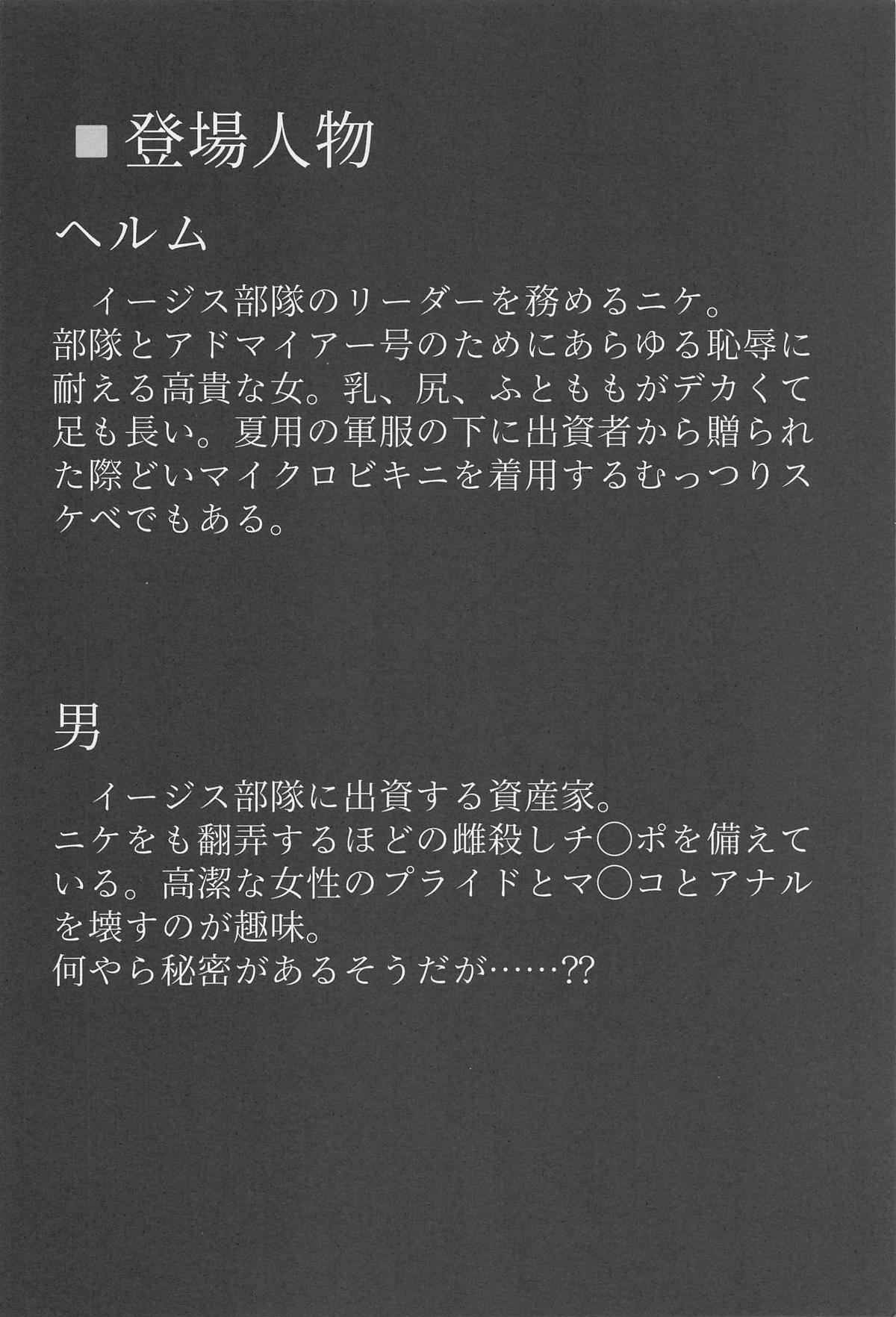 Kegasarete nao Kagayaku...3 page 3 full