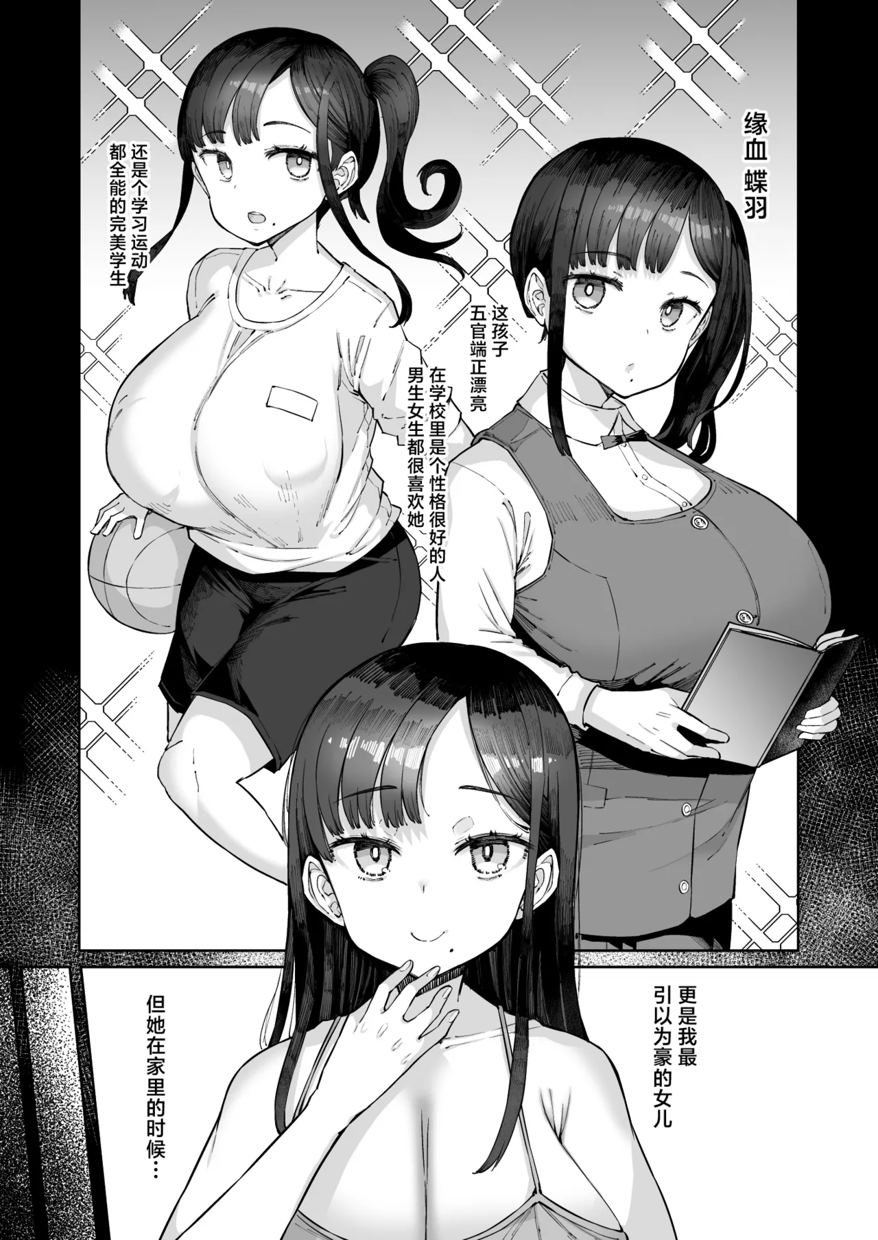 Ageha wa Ami no Naka Zenpen page 2 full