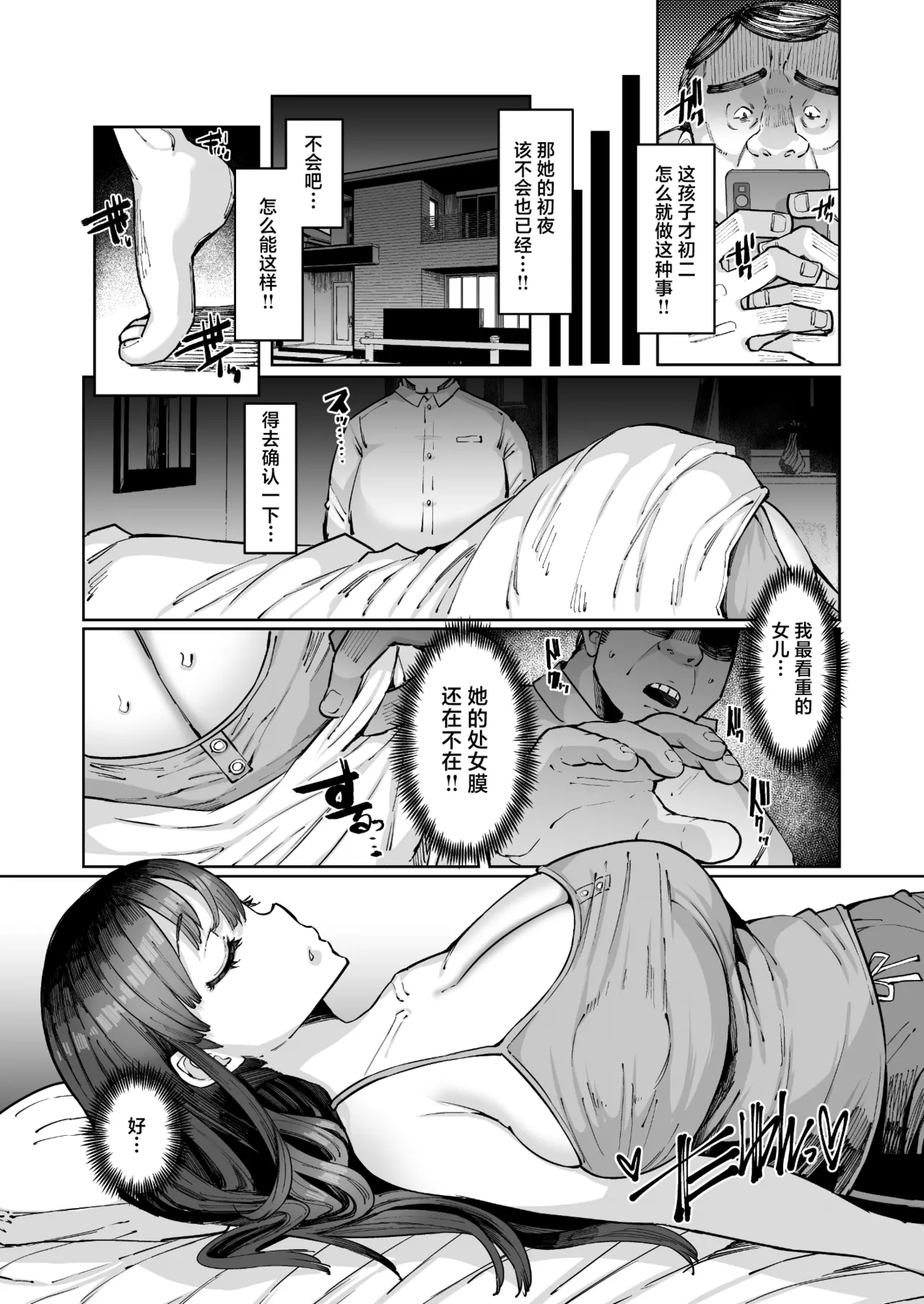 Ageha wa Ami no Naka Zenpen page 5 full