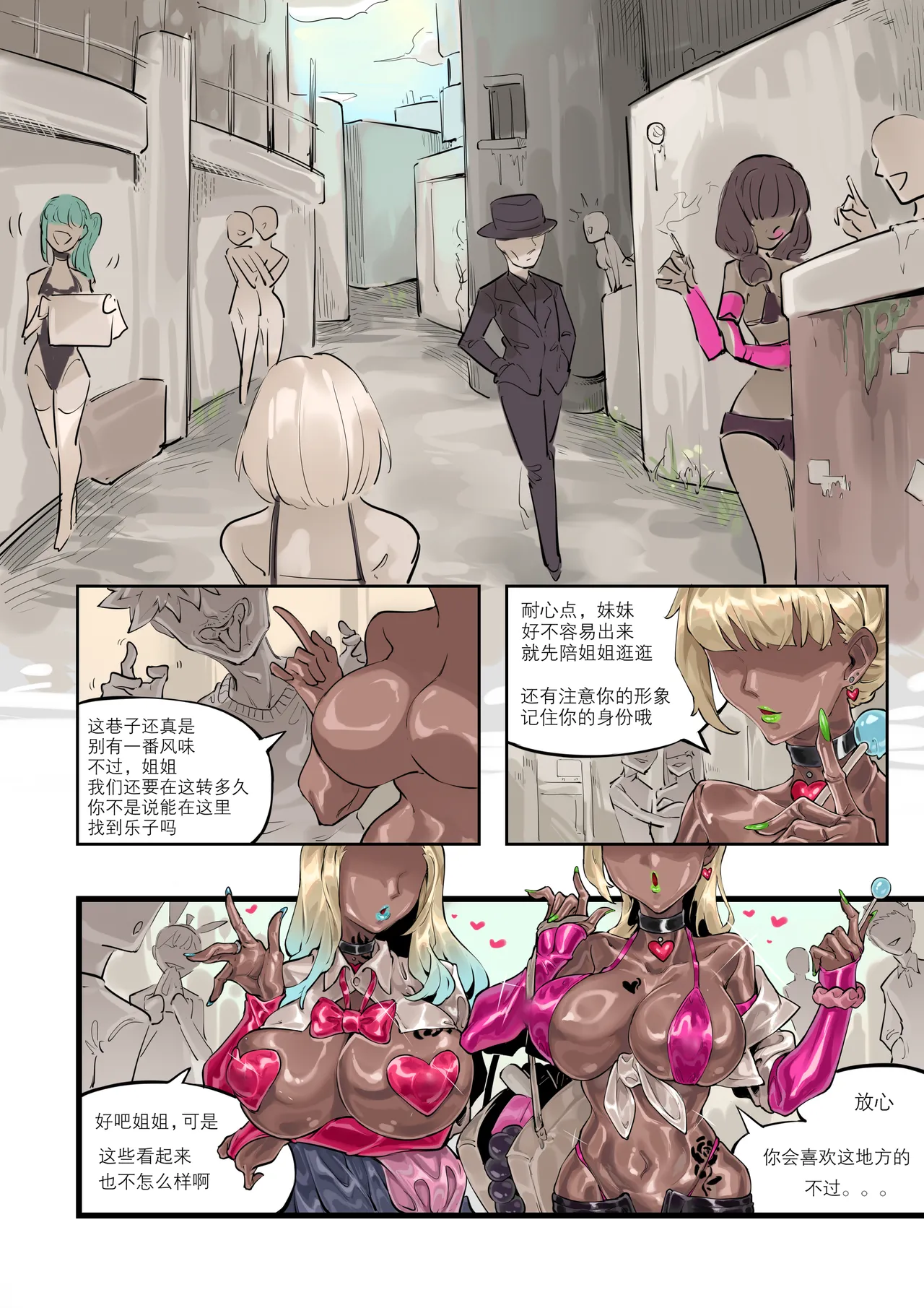 《两个世界》 page 2 full