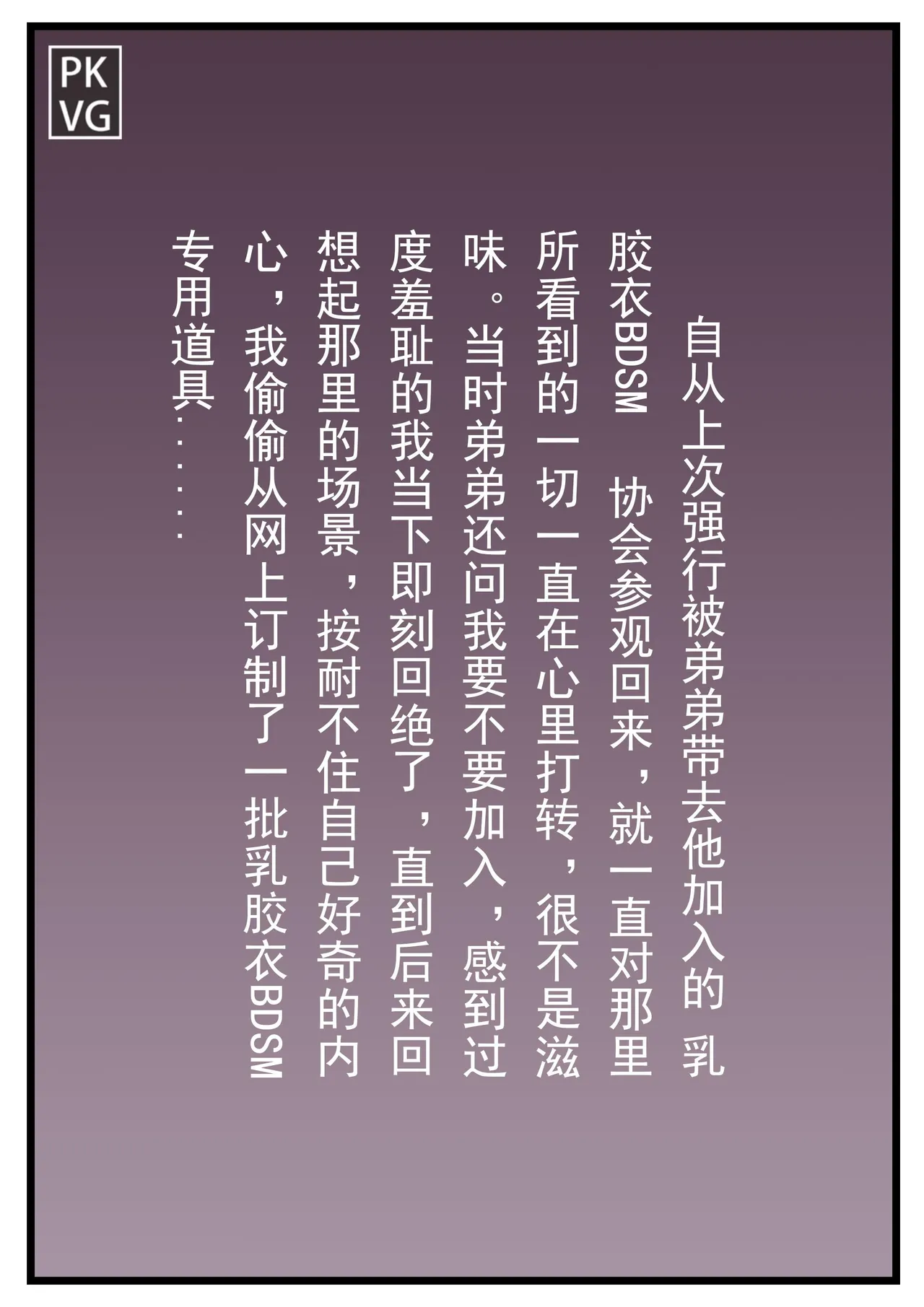 Story of slave Chapter 23 Latex association page 2 full