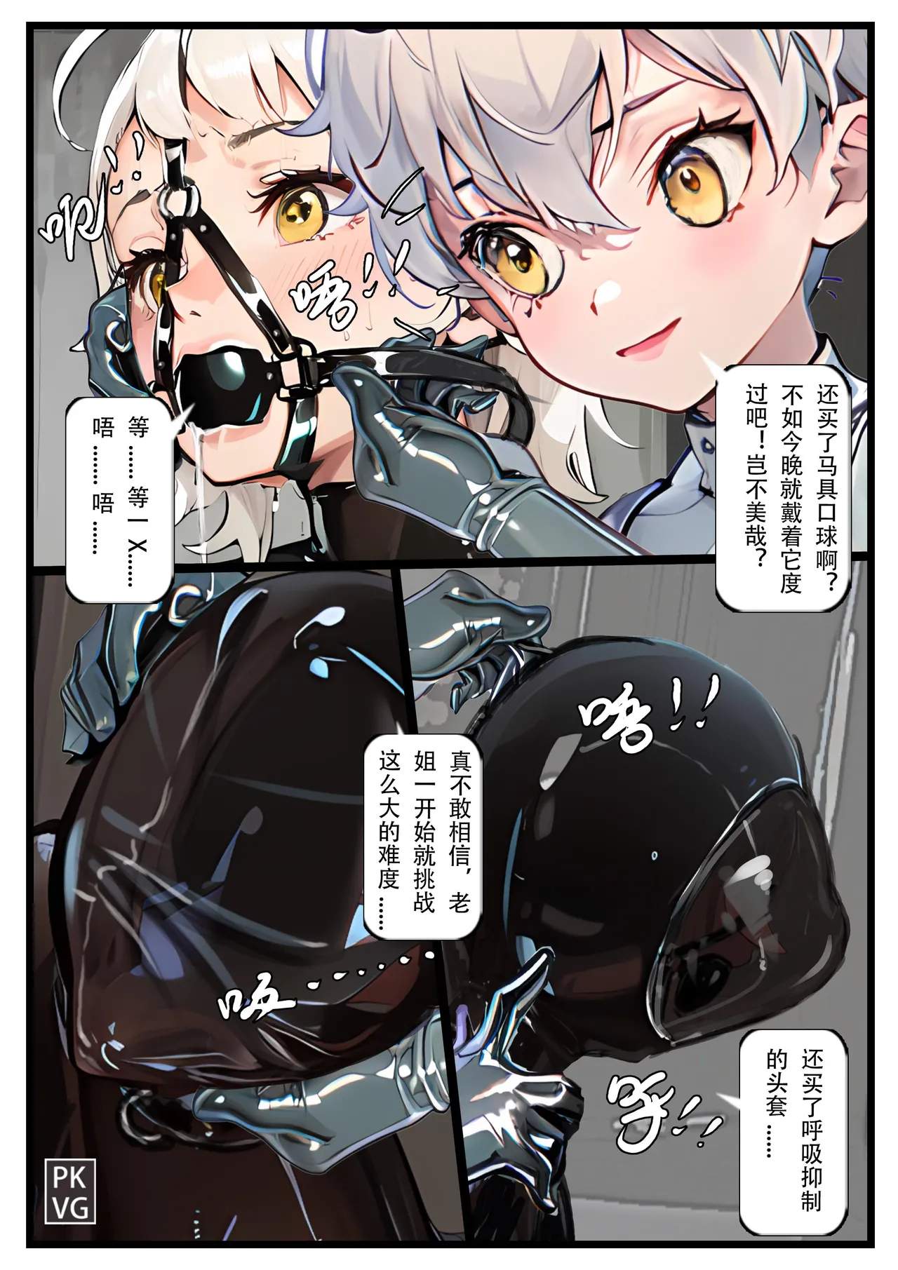 Story of slave Chapter 23 Latex association page 9 full