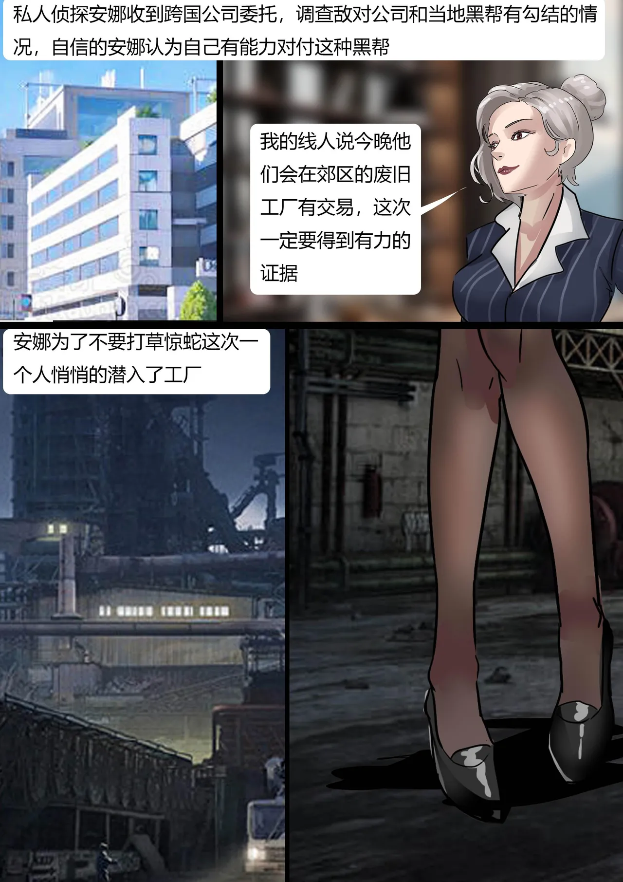 完美的伪装拘束 page 2 full