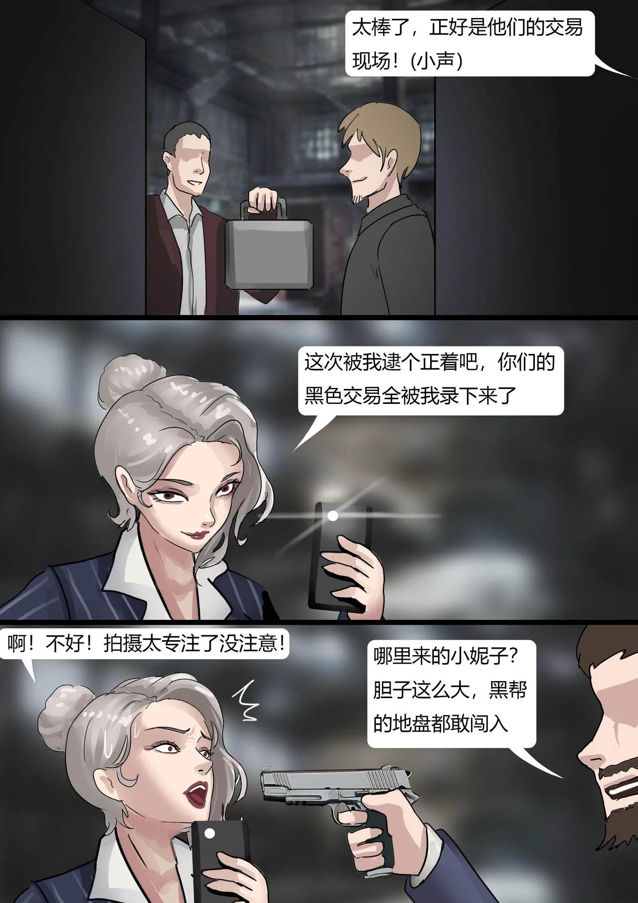 完美的伪装拘束 page 3 full