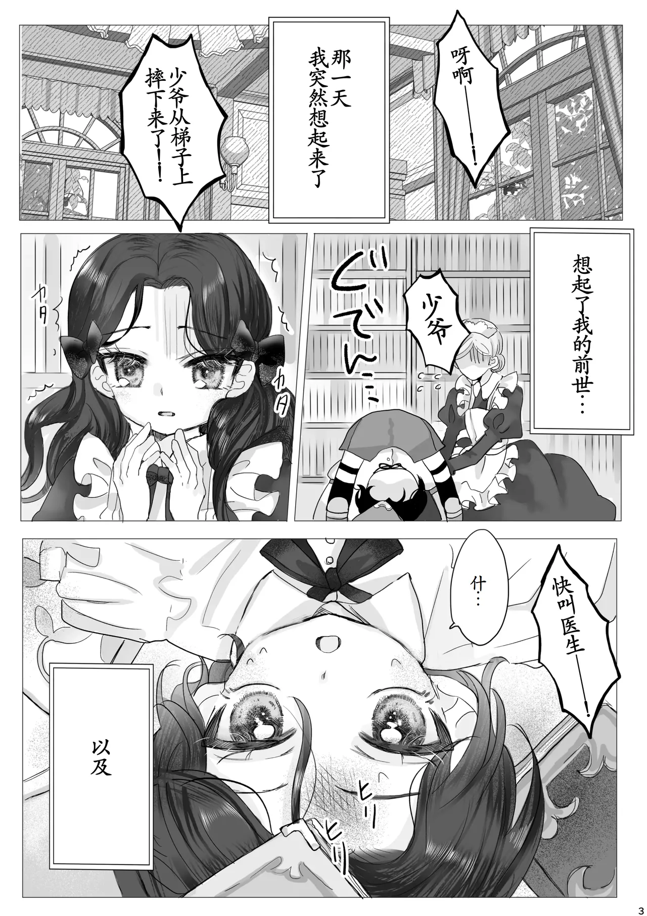 悪役令嬢の弟に転生したので、俺が攻略対象誘惑します! page 2 full