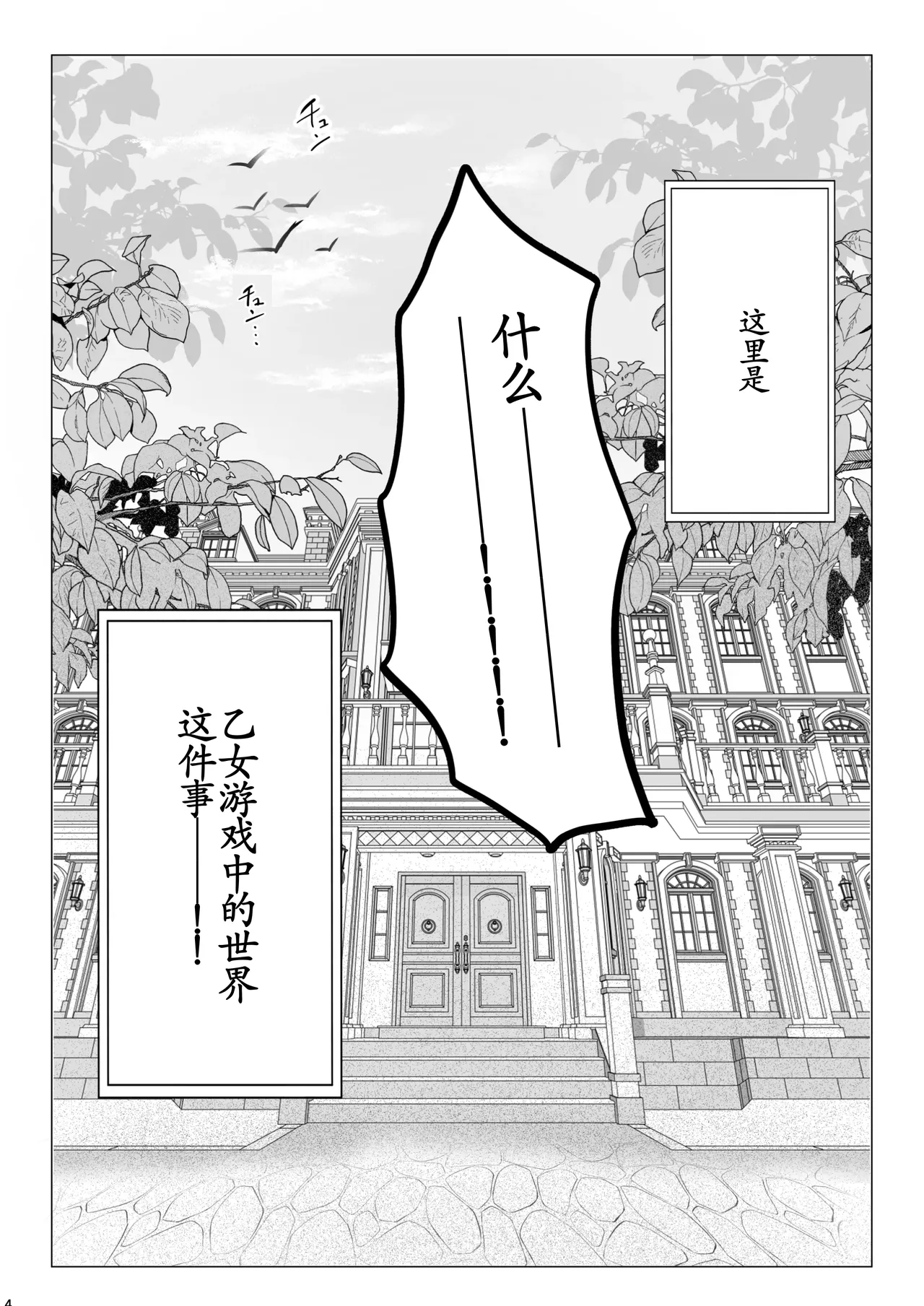 悪役令嬢の弟に転生したので、俺が攻略対象誘惑します! page 3 full