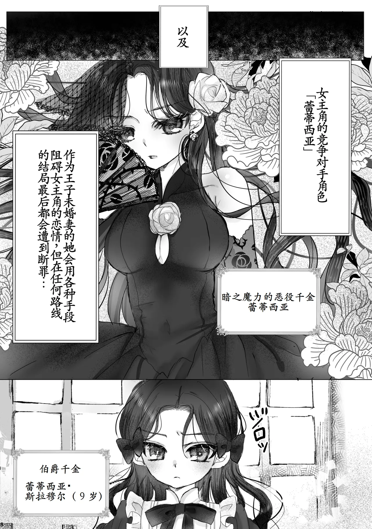 悪役令嬢の弟に転生したので、俺が攻略対象誘惑します! page 7 full