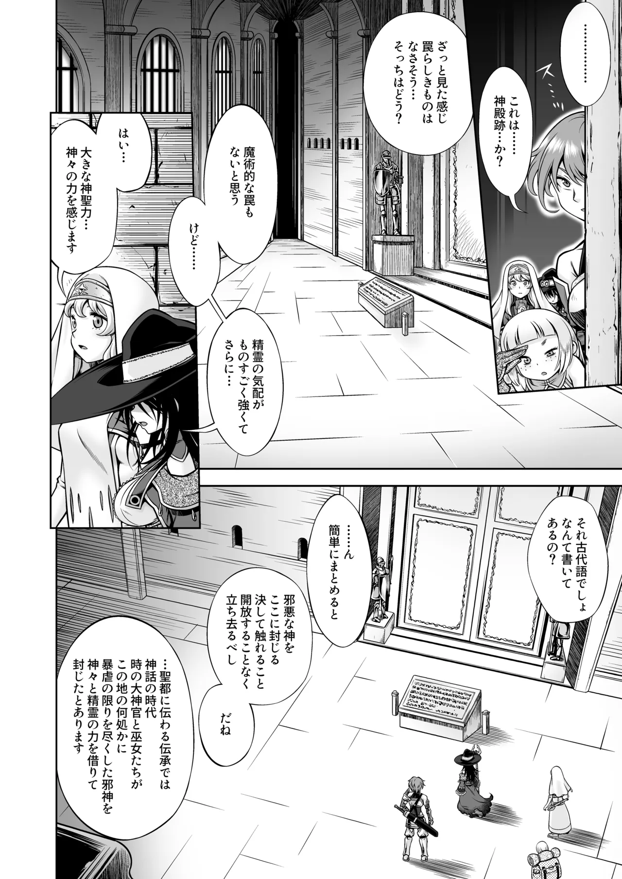 Jashin No Niwa page 3 full