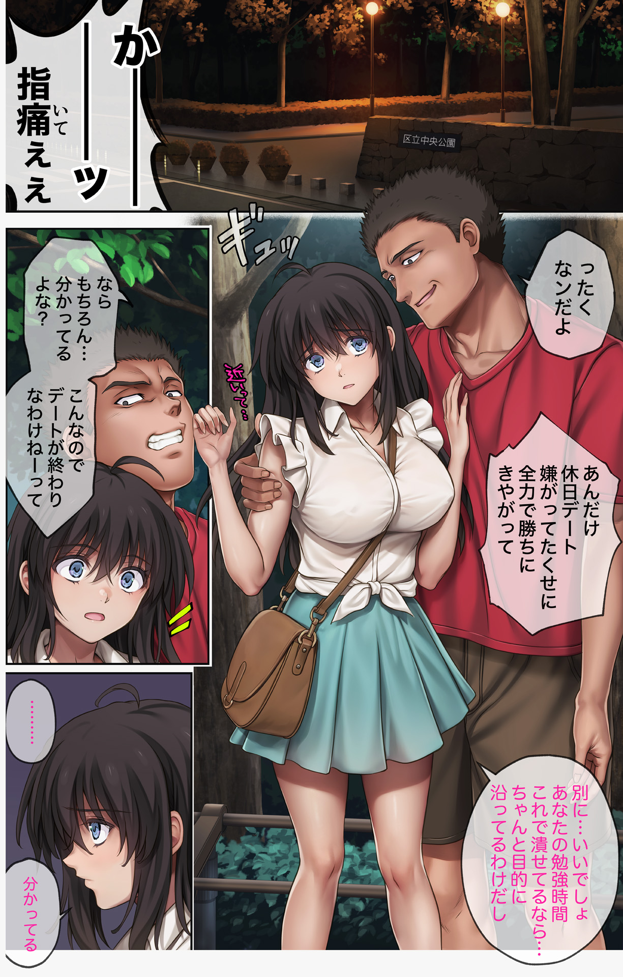 みだれうち6 カノジョ調教完了編 page 7 full
