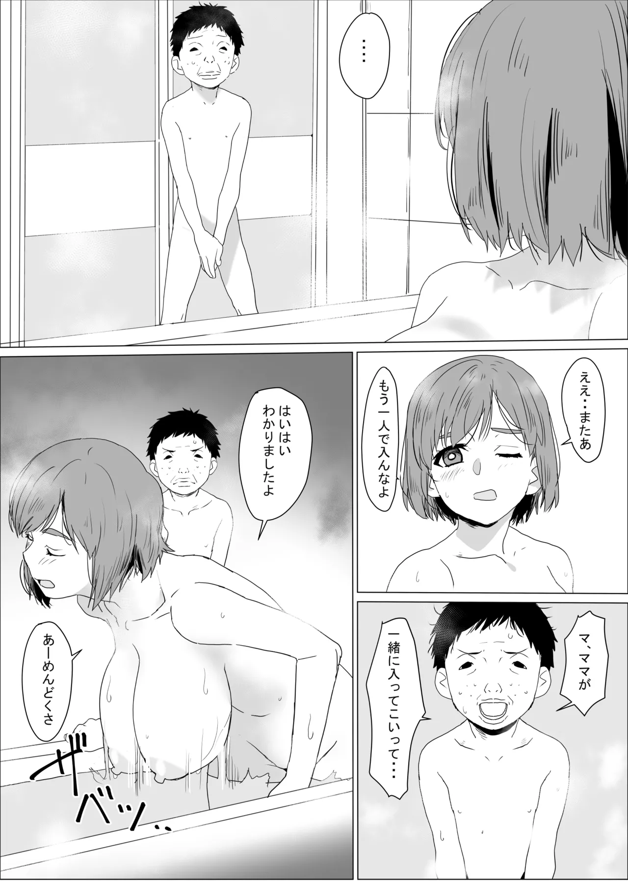 Ane Furo ~Paizuri Daisuki Minoru-kun no Ecchi na Saimin Jutsu~ page 10 full