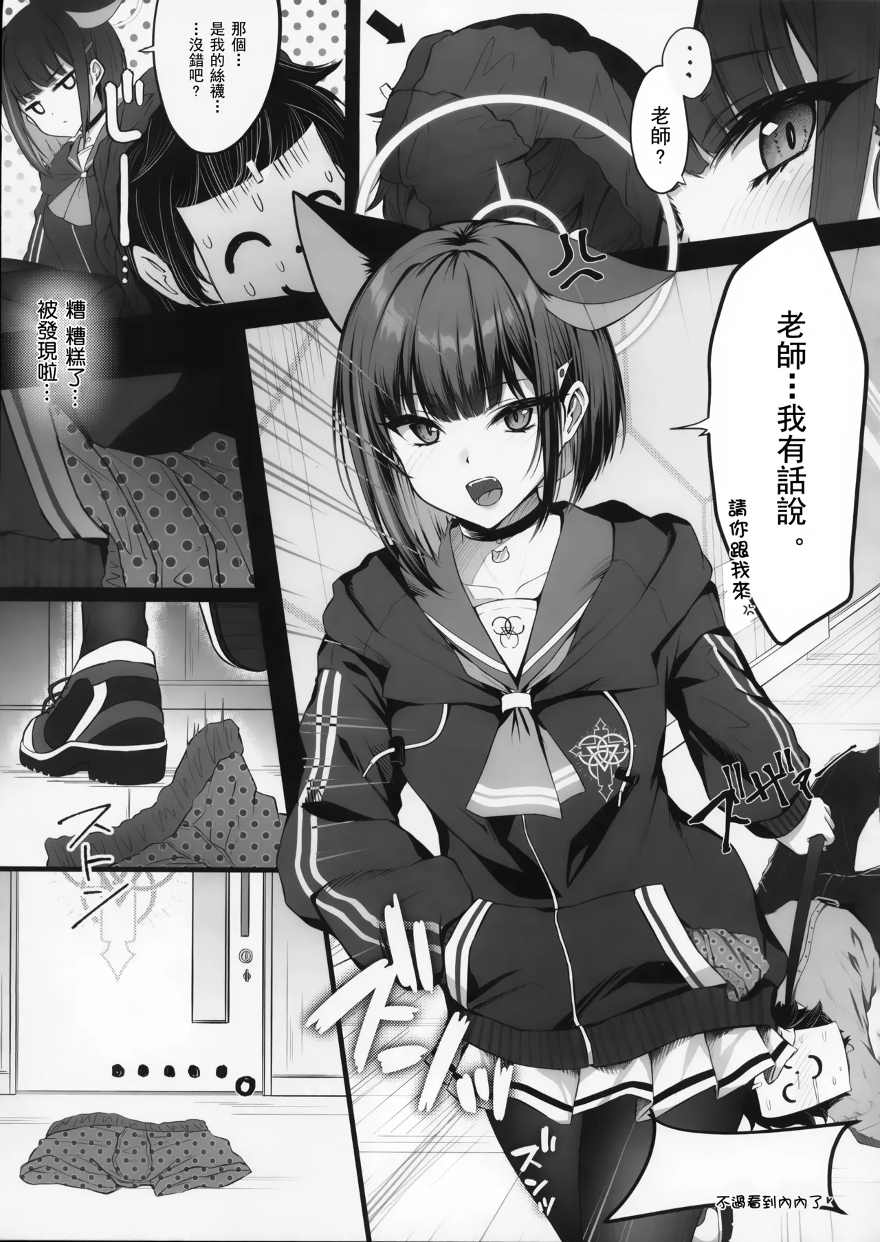 Schrödinger no Kuroneko to | 与薛定谔的黑猫一起 page 6 full