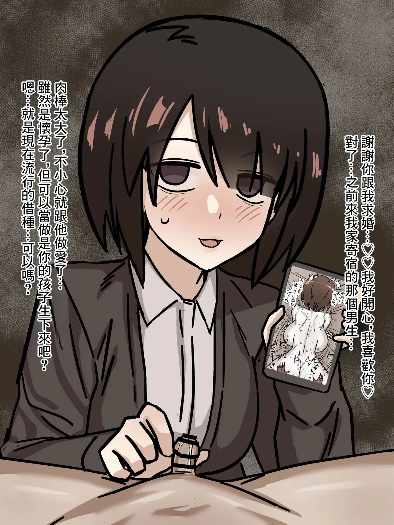 Downer Kanojo ga Gaikokujin Ryuugakusei ni Taikakusa Shigamitsuki Ecchi de Manko page 7 full