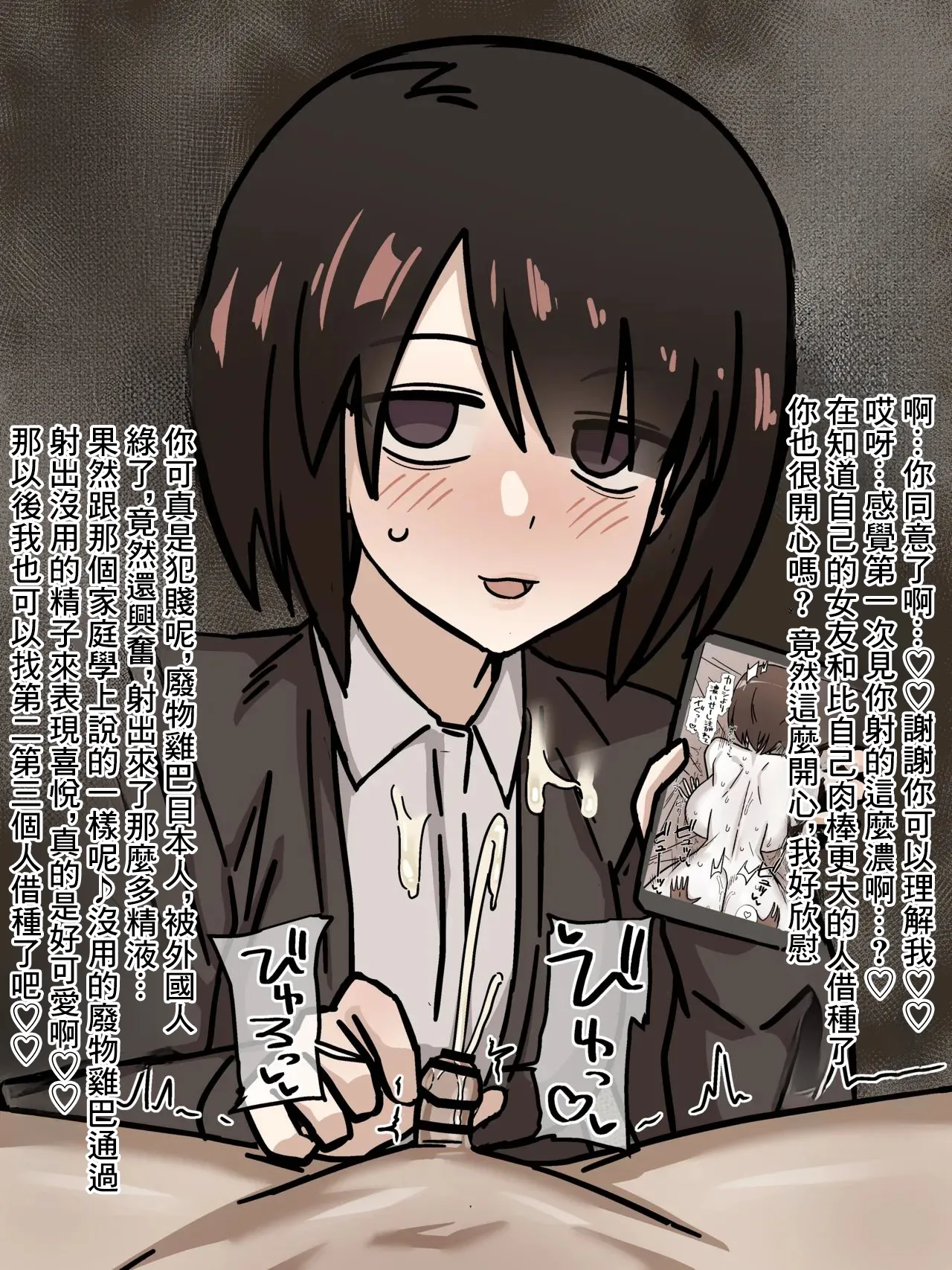 Downer Kanojo ga Gaikokujin Ryuugakusei ni Taikakusa Shigamitsuki Ecchi de Manko page 8 full