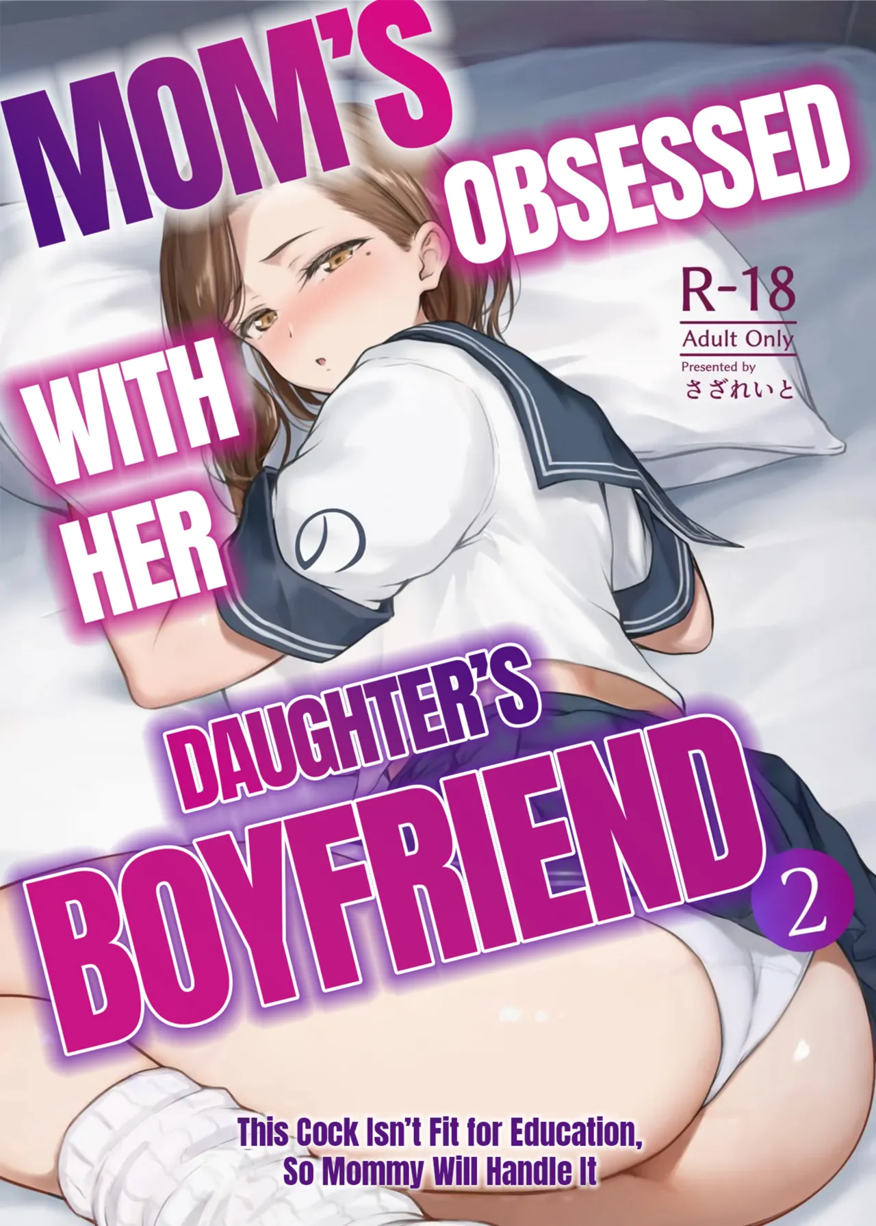 Mama ga Muchuu na Musume no Kareshi 2 | Mom's obsessed with her Daughter's Boyfriend 2 page 1 full
