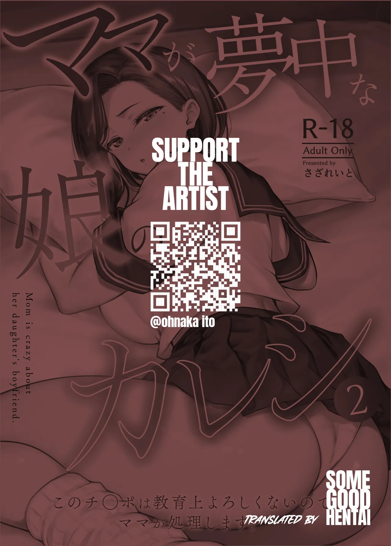 Mama ga Muchuu na Musume no Kareshi 2 | Mom's obsessed with her Daughter's Boyfriend 2 page 2 full