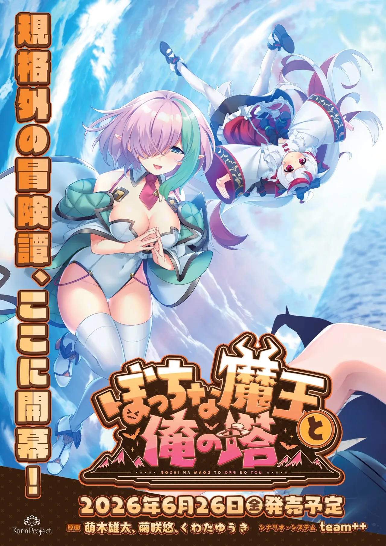 BugBug 2026-03 page 2 full