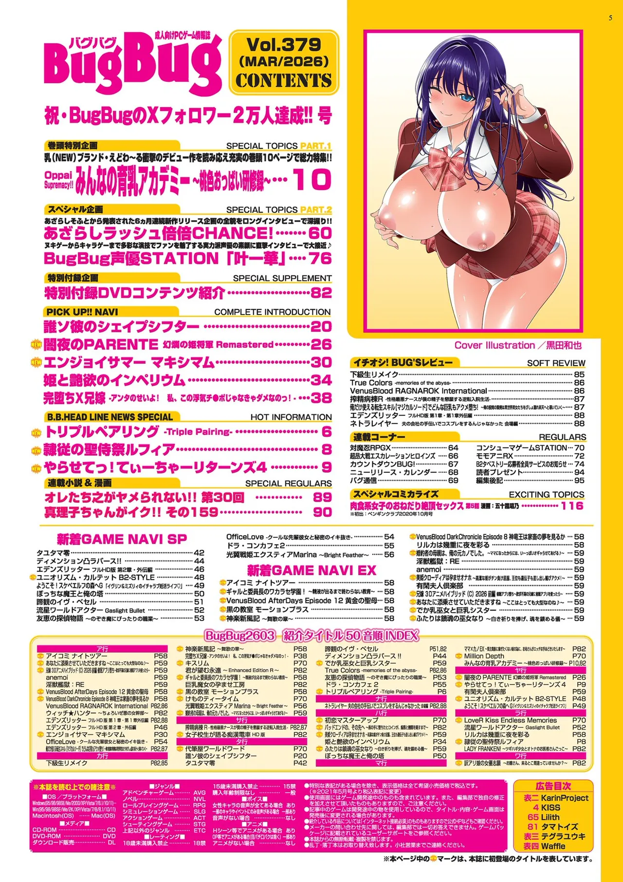 BugBug 2026-03 page 5 full